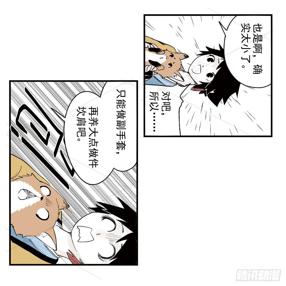 壹·箱中人（2）19