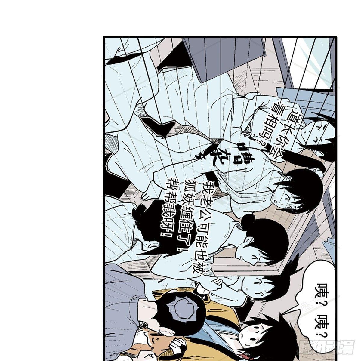 壹-箱中人（1）29