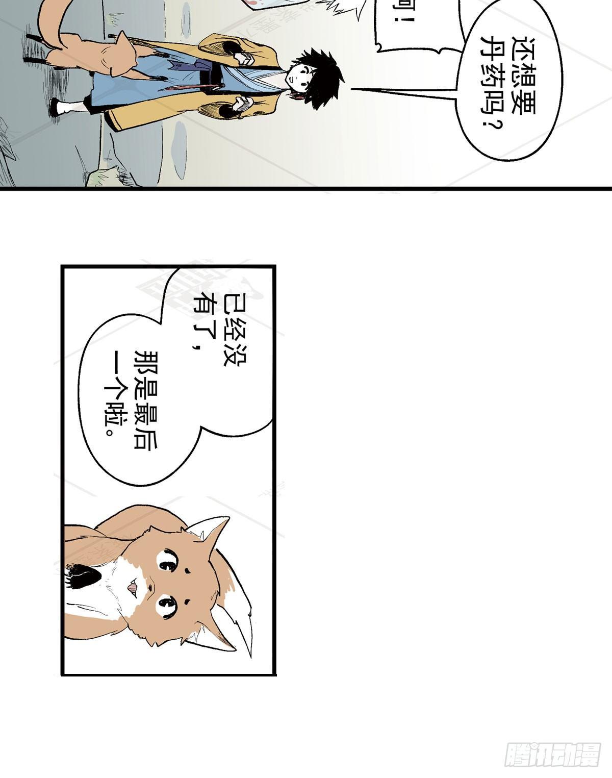 壹·箱中人（2）14