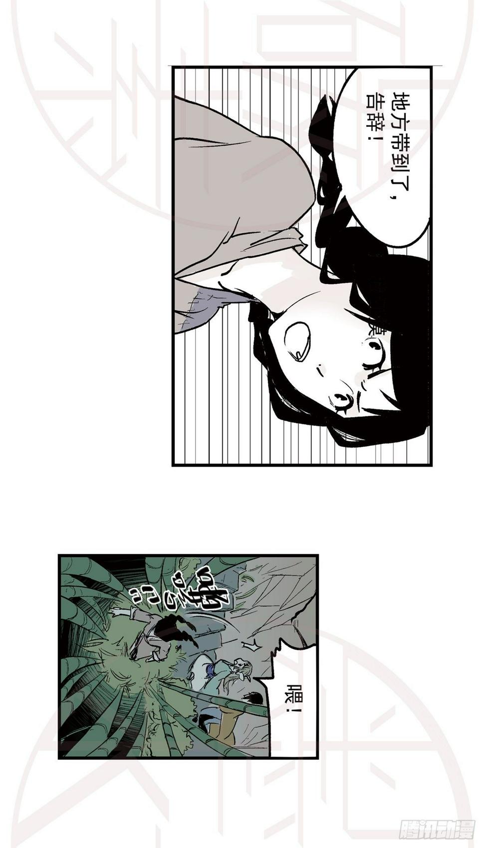 柒（2）12
