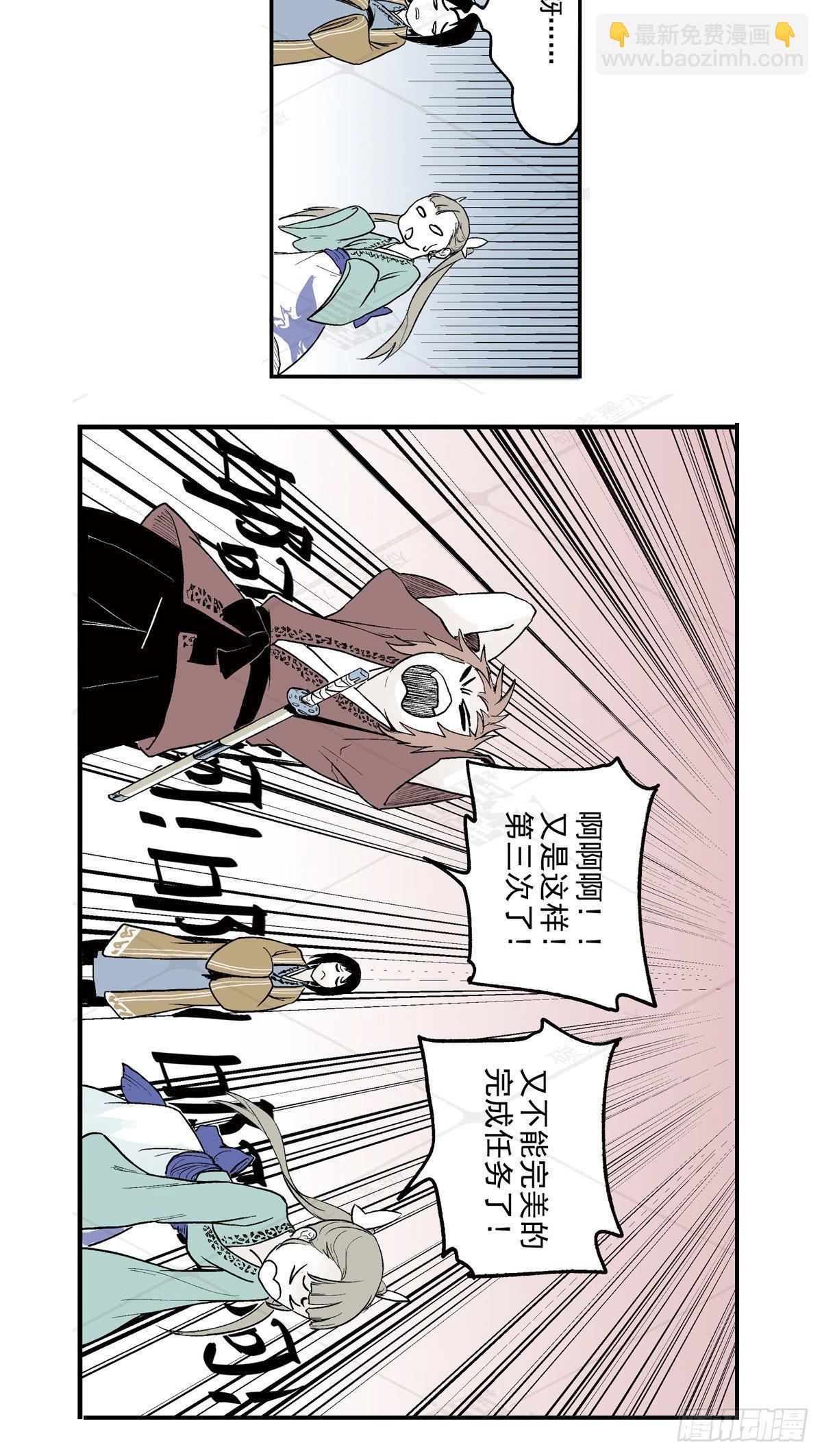 壹·箱中人（3）11