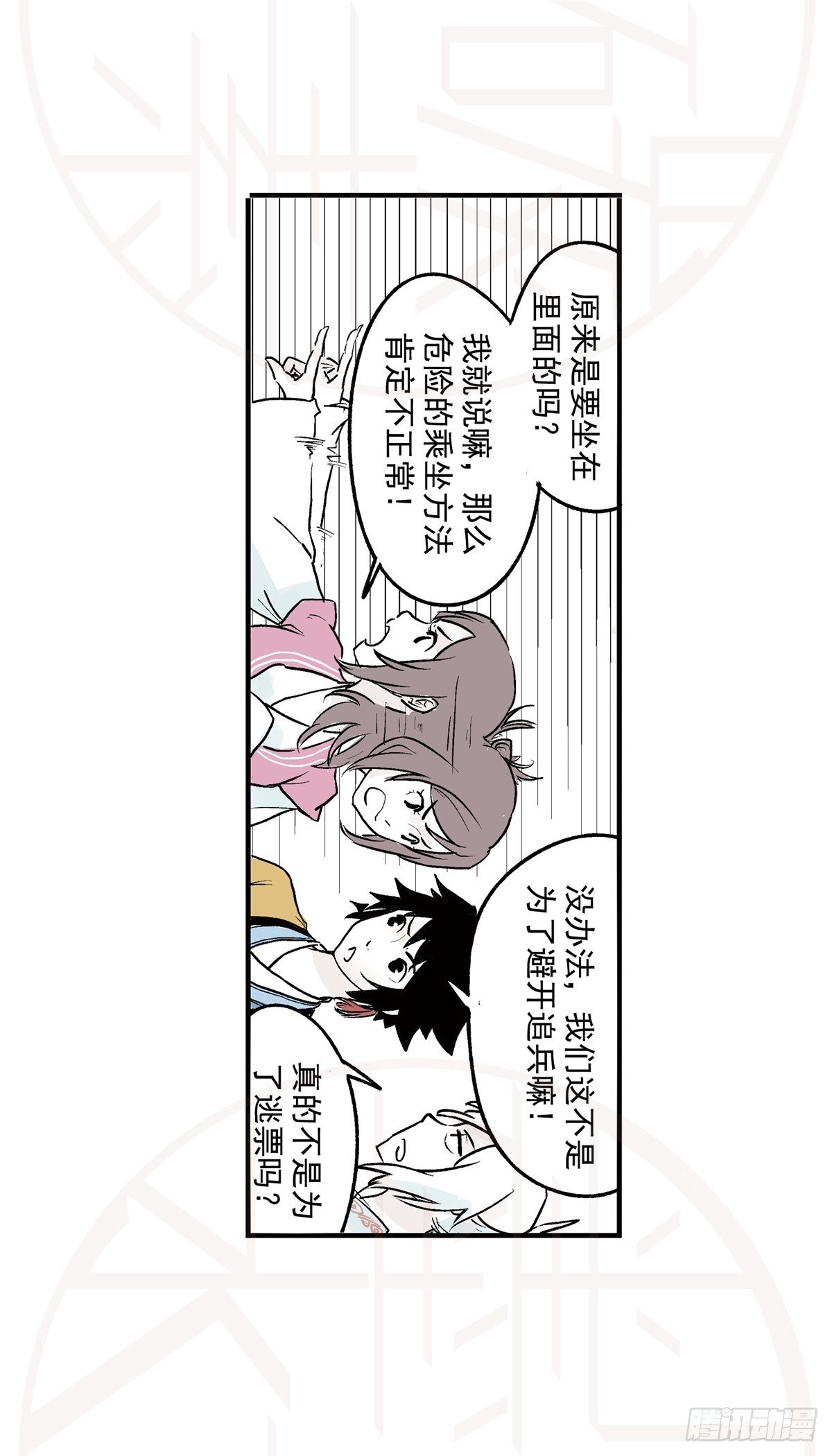 伍·意外（1）18
