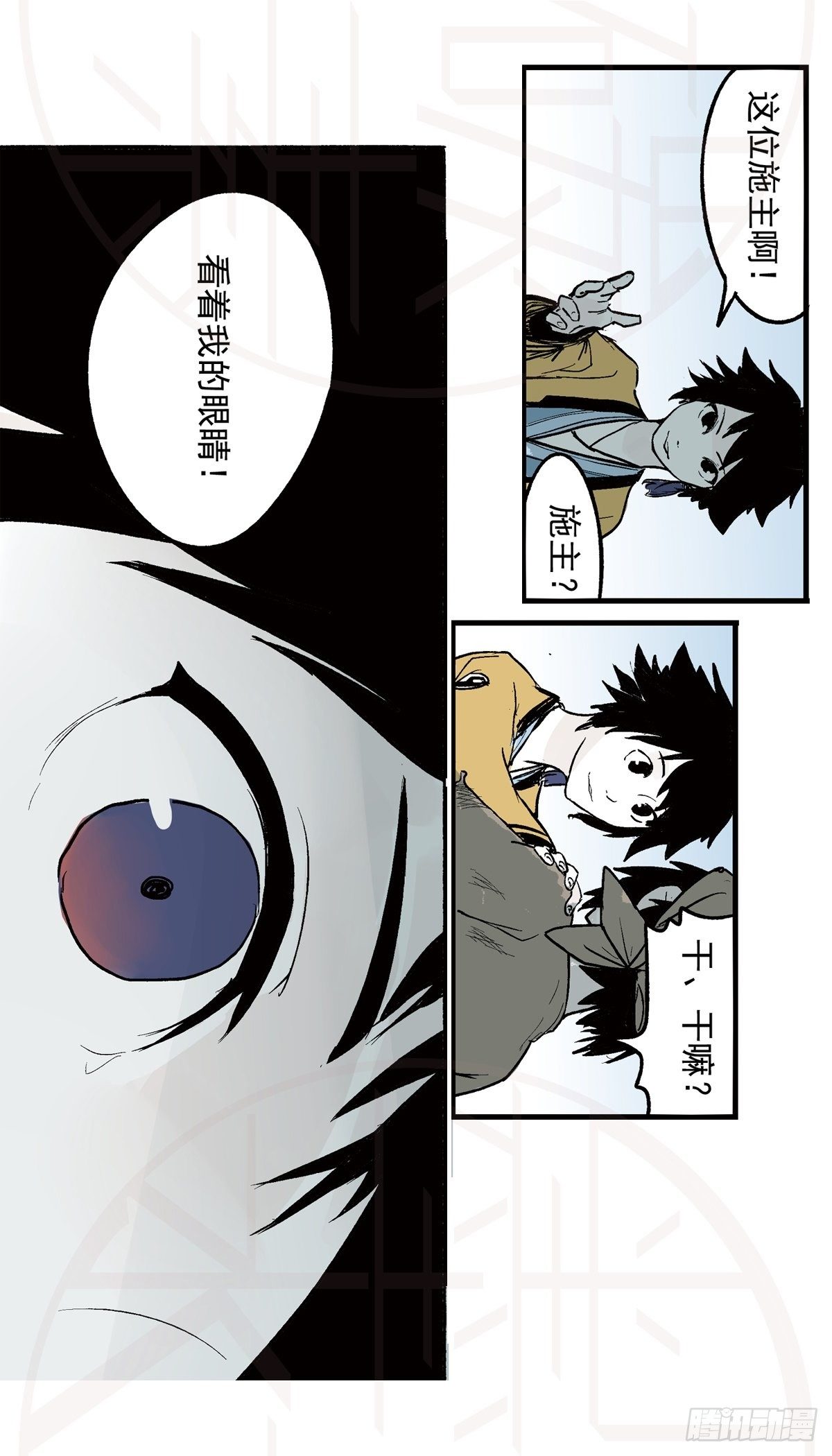 伍·意外（2）3