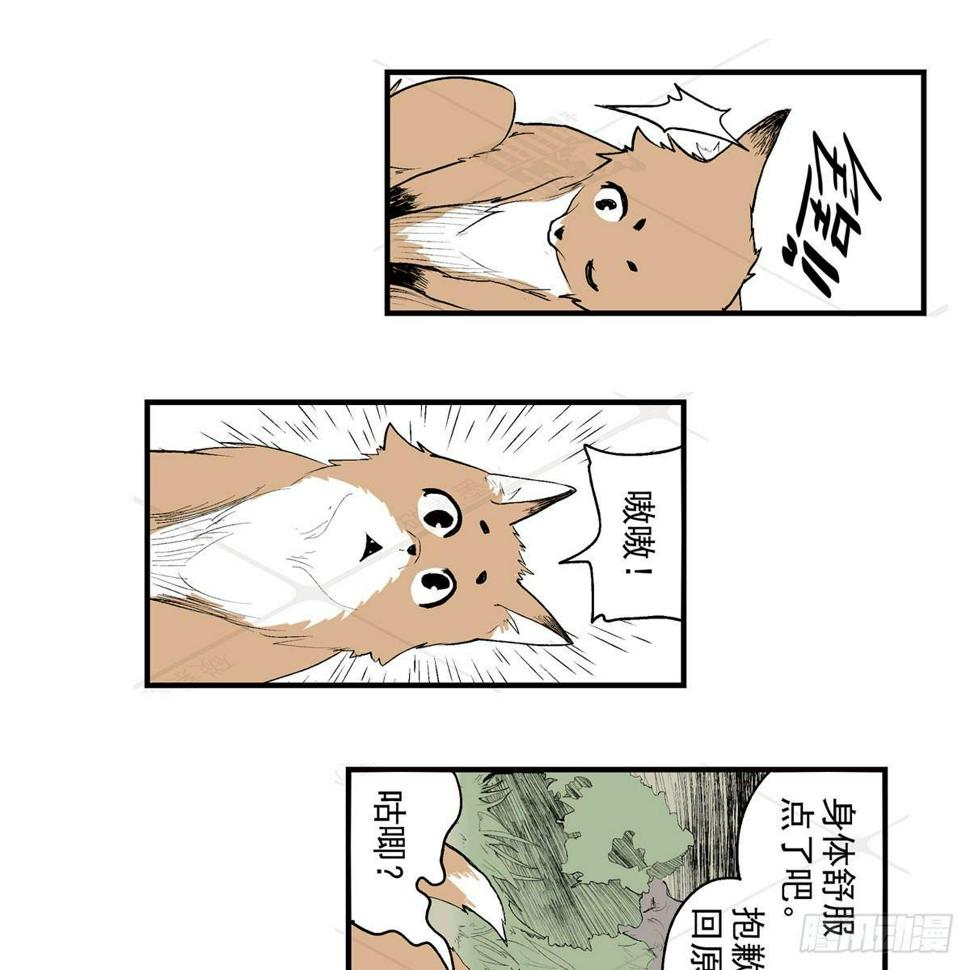 壹·箱中人（2）8