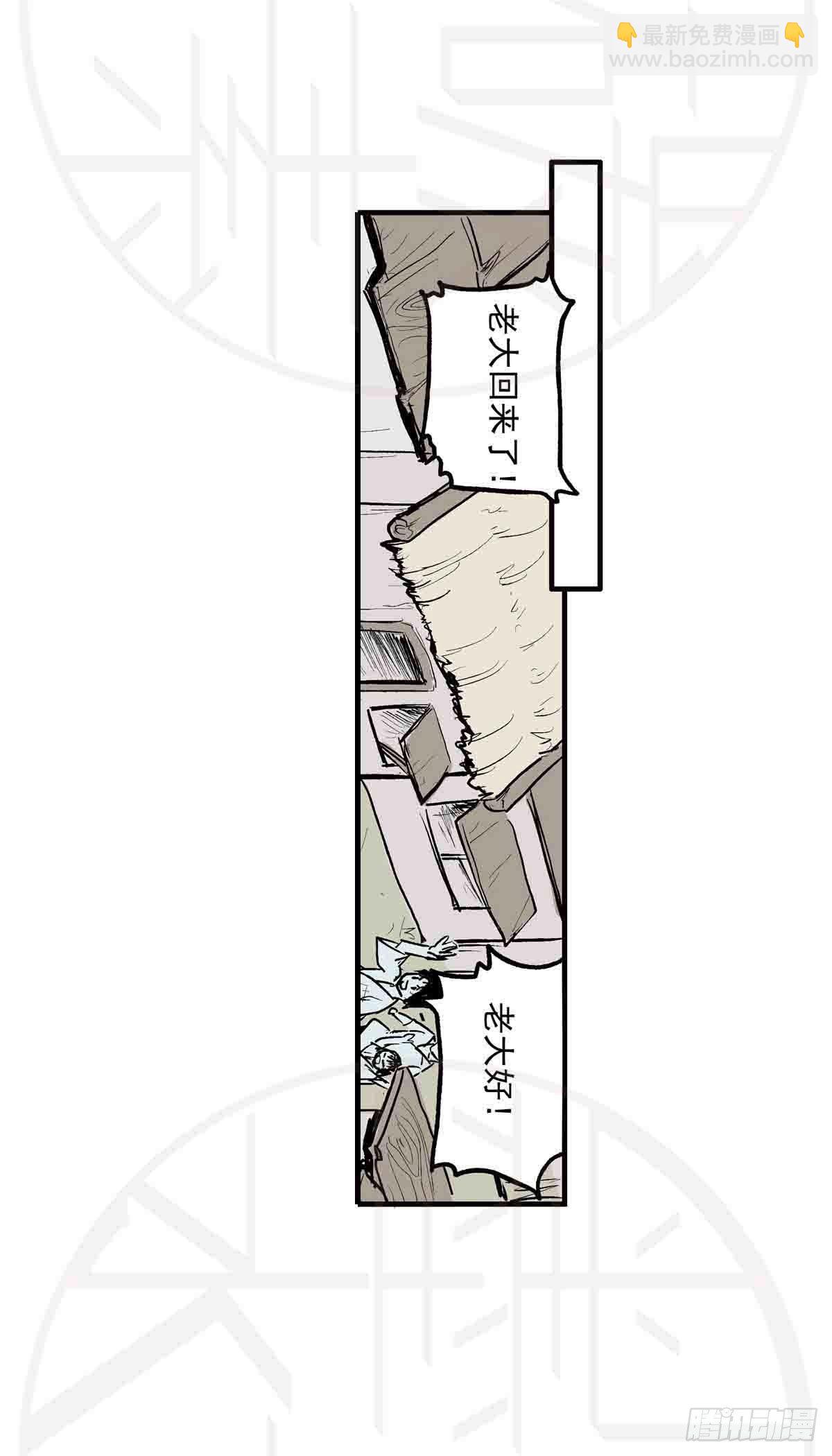 陆·荒村破庙（1）14