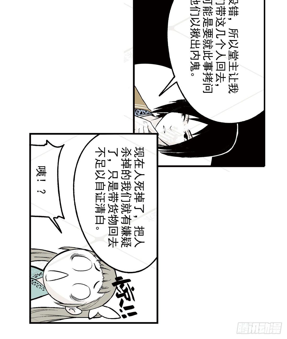 壹·箱中人（3）15