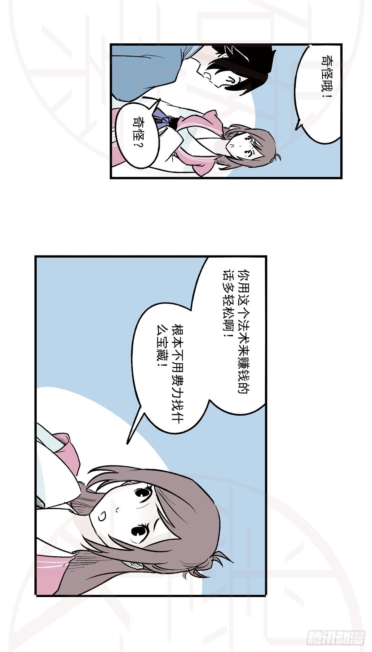 伍·意外（2）20