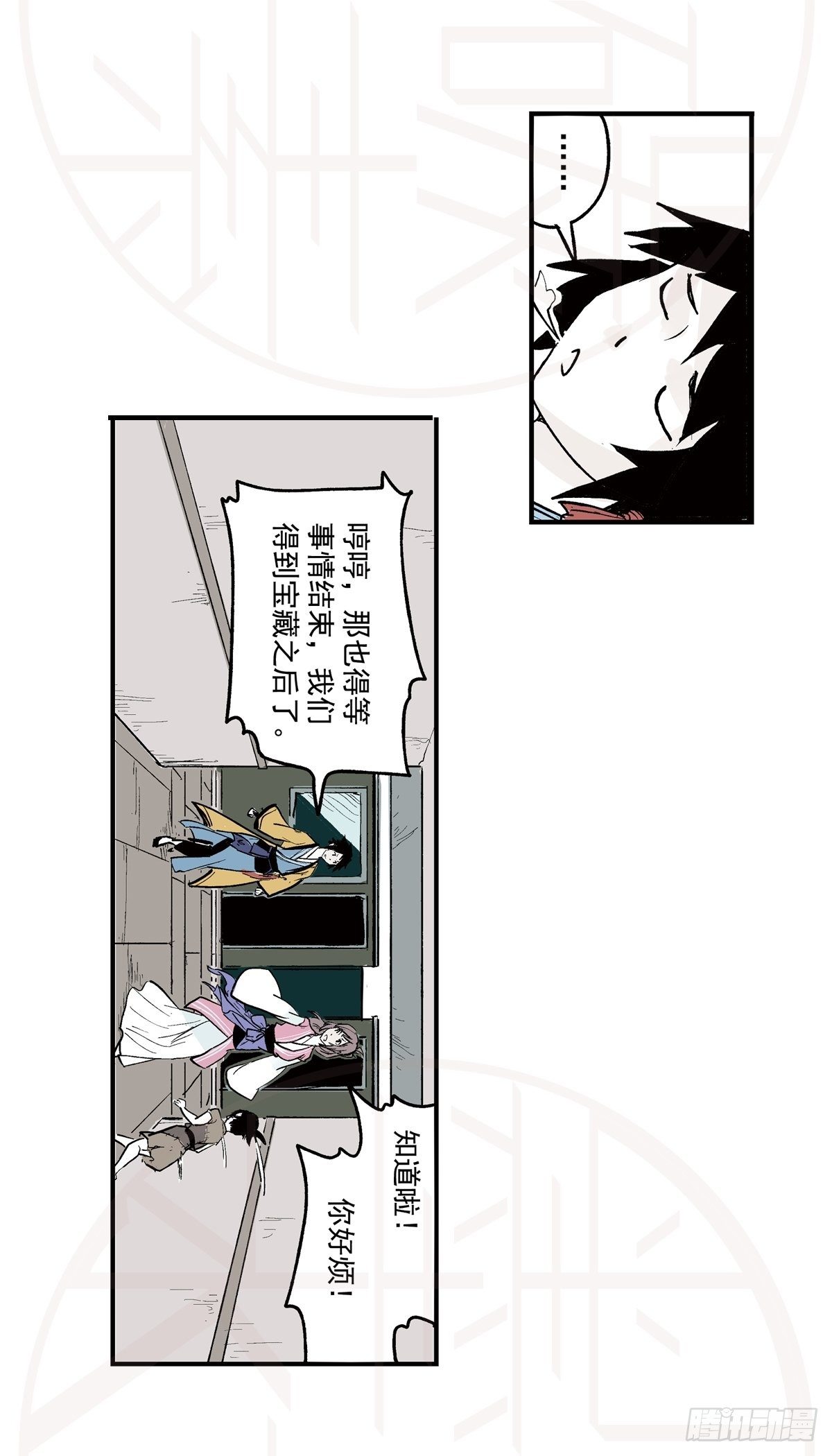伍·意外（1）29