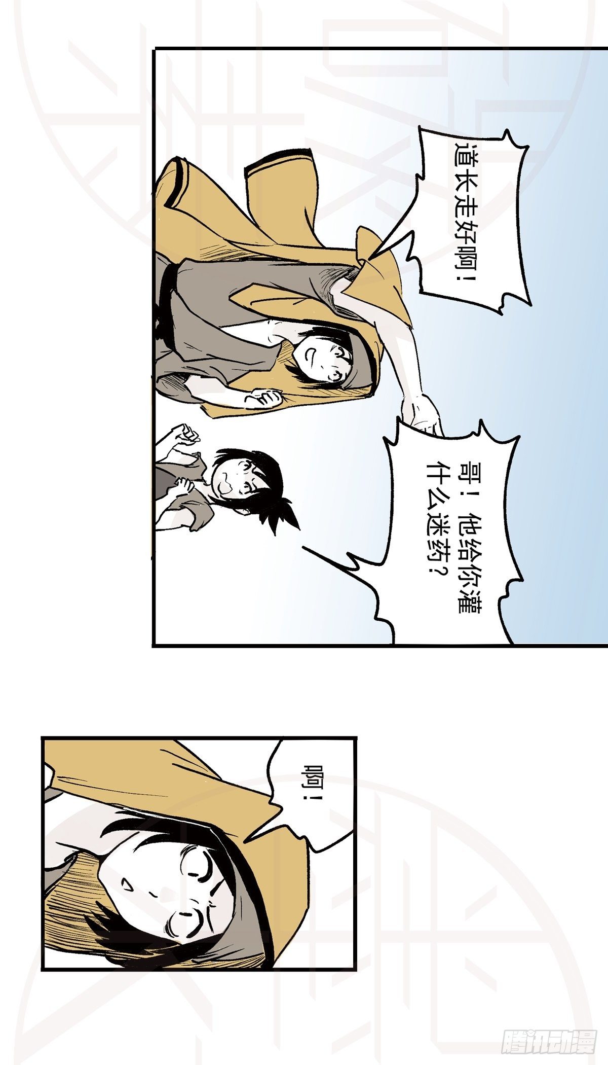 伍·意外（2）10