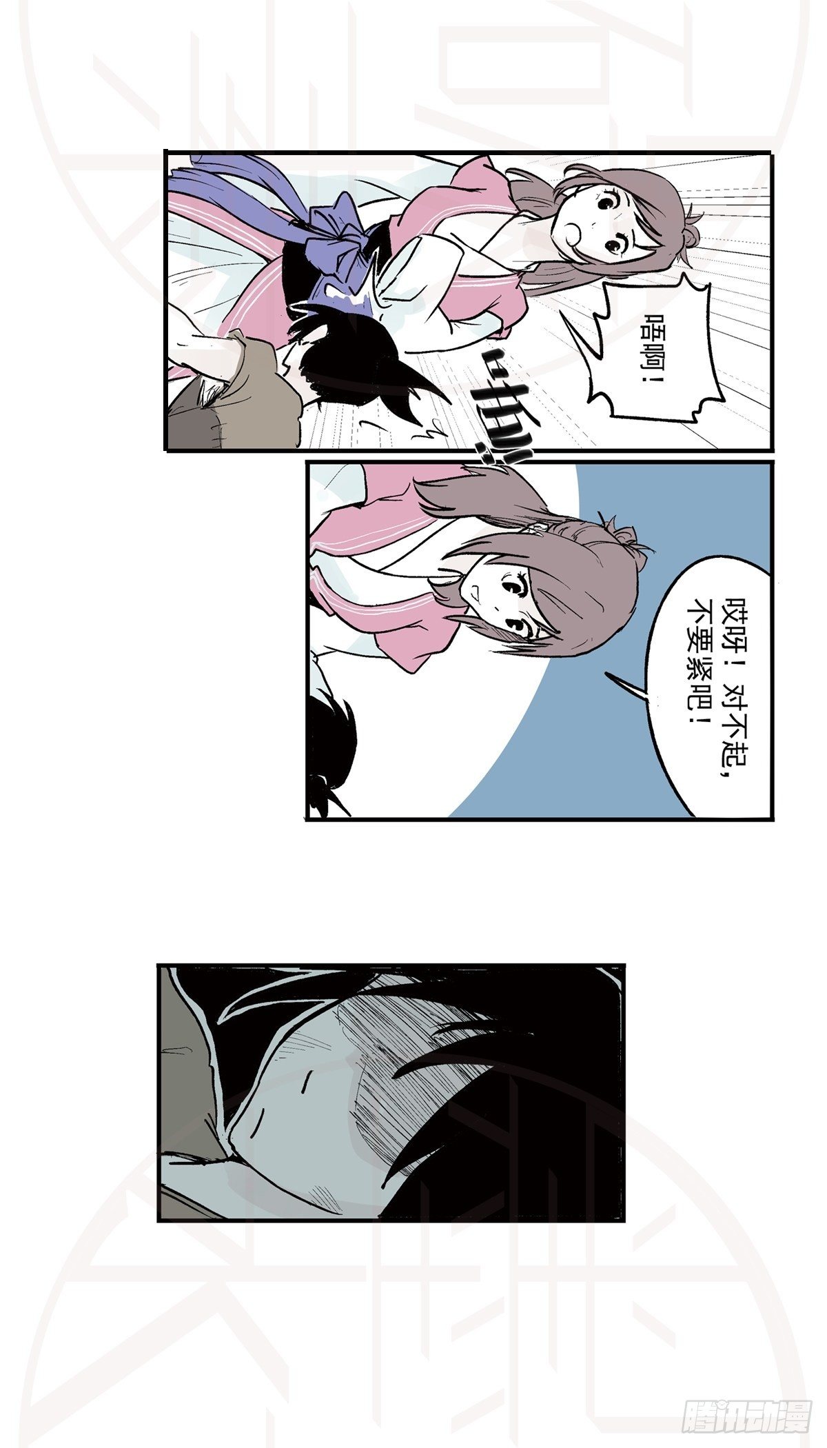 伍·意外（1）30