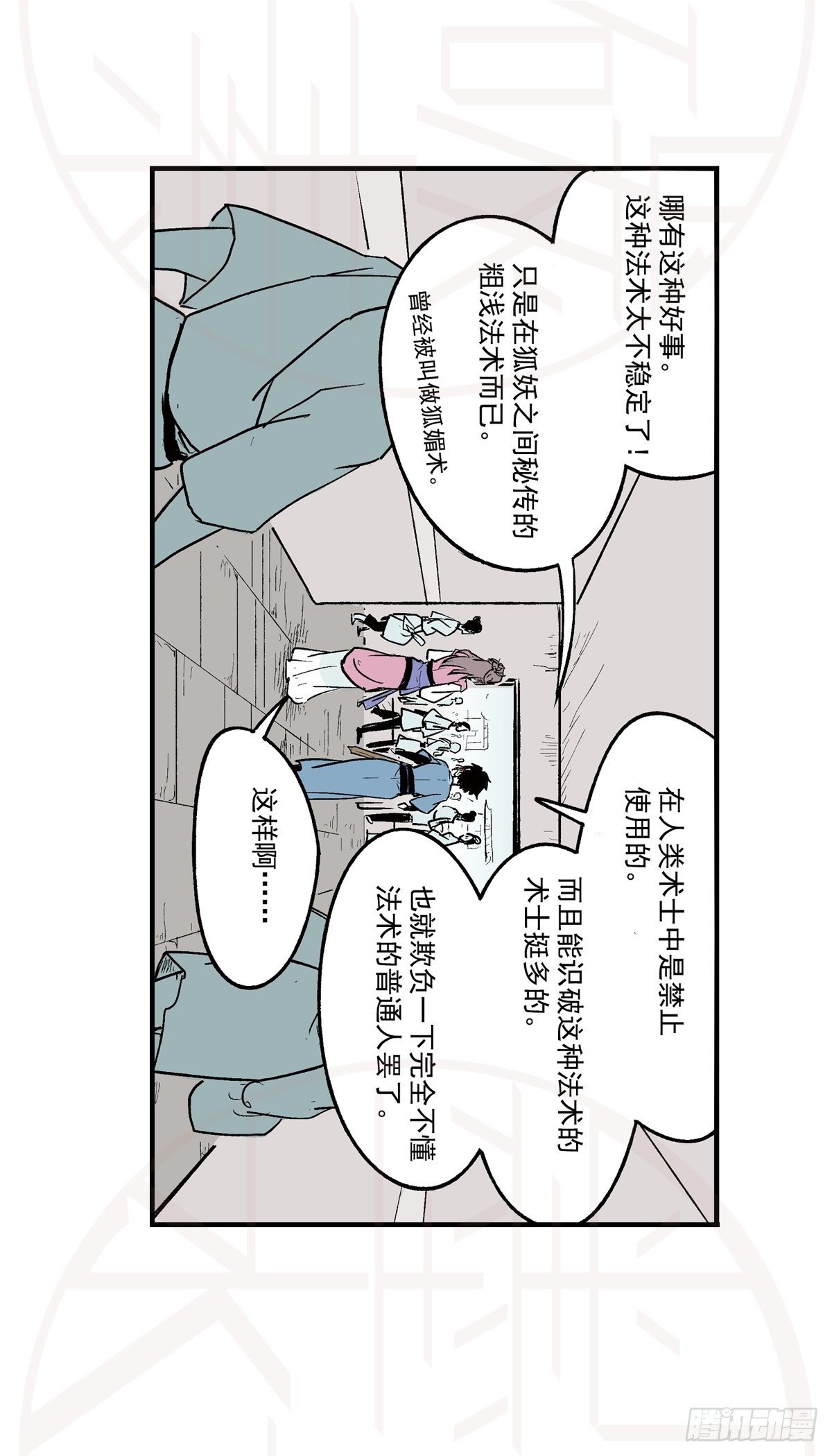 伍·意外（2）21