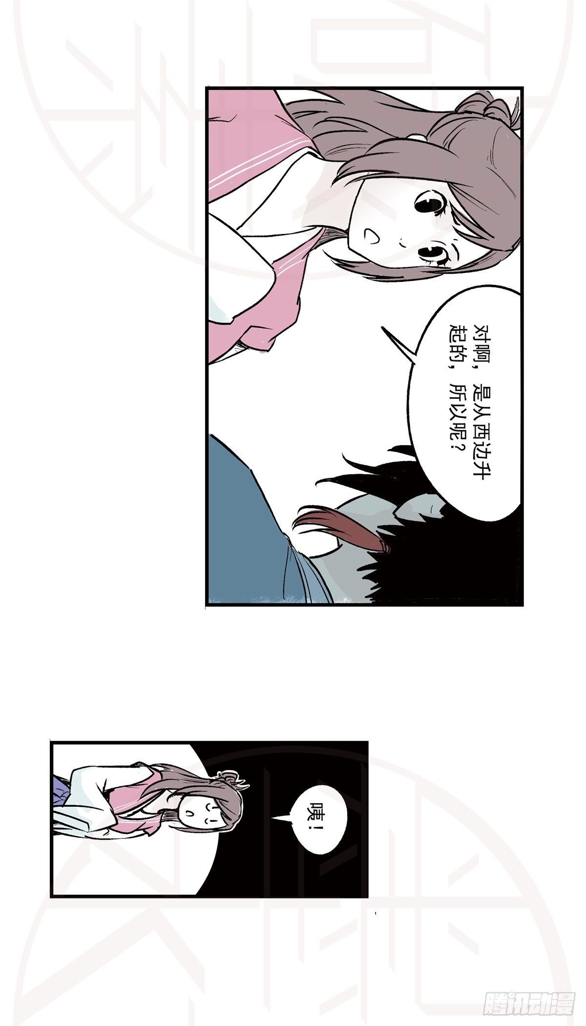 伍·意外（2）14