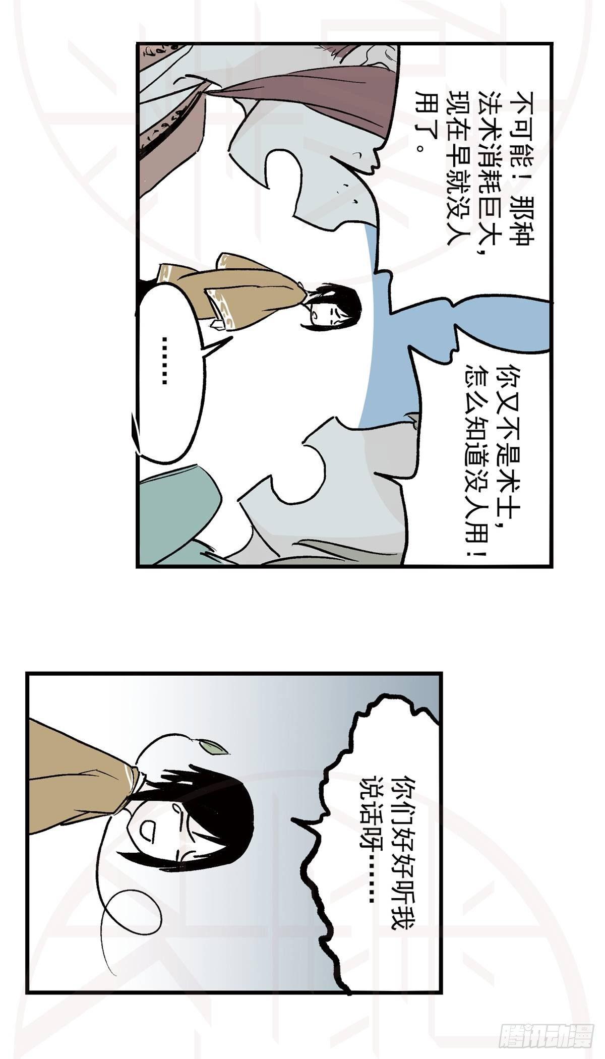 肆·暗潮涌动17