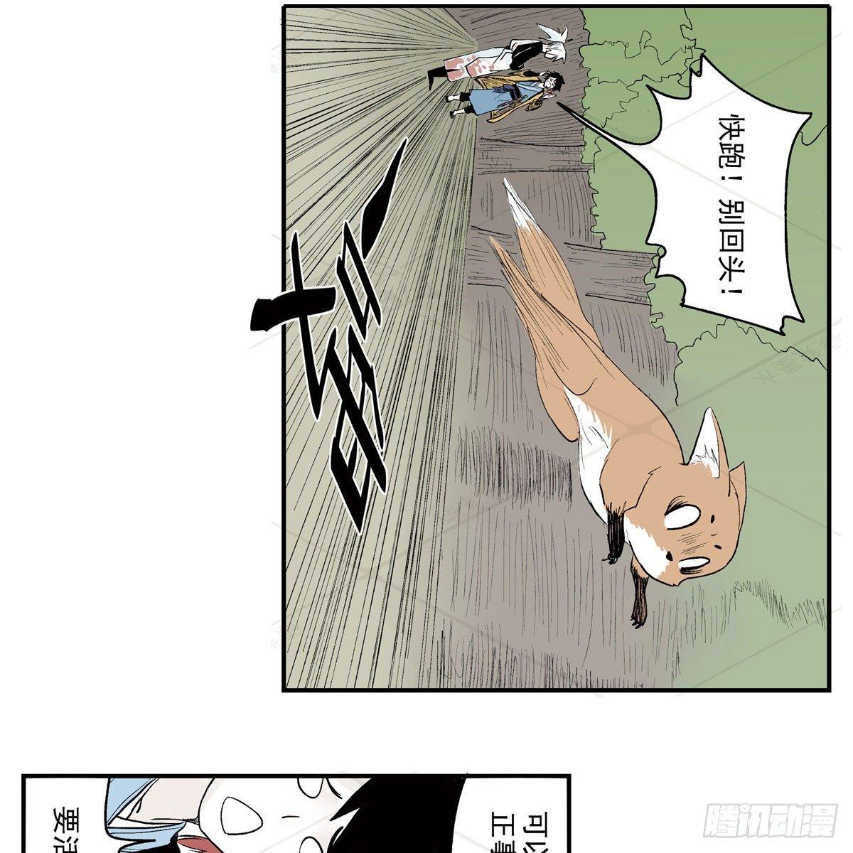 壹·箱中人（2）20