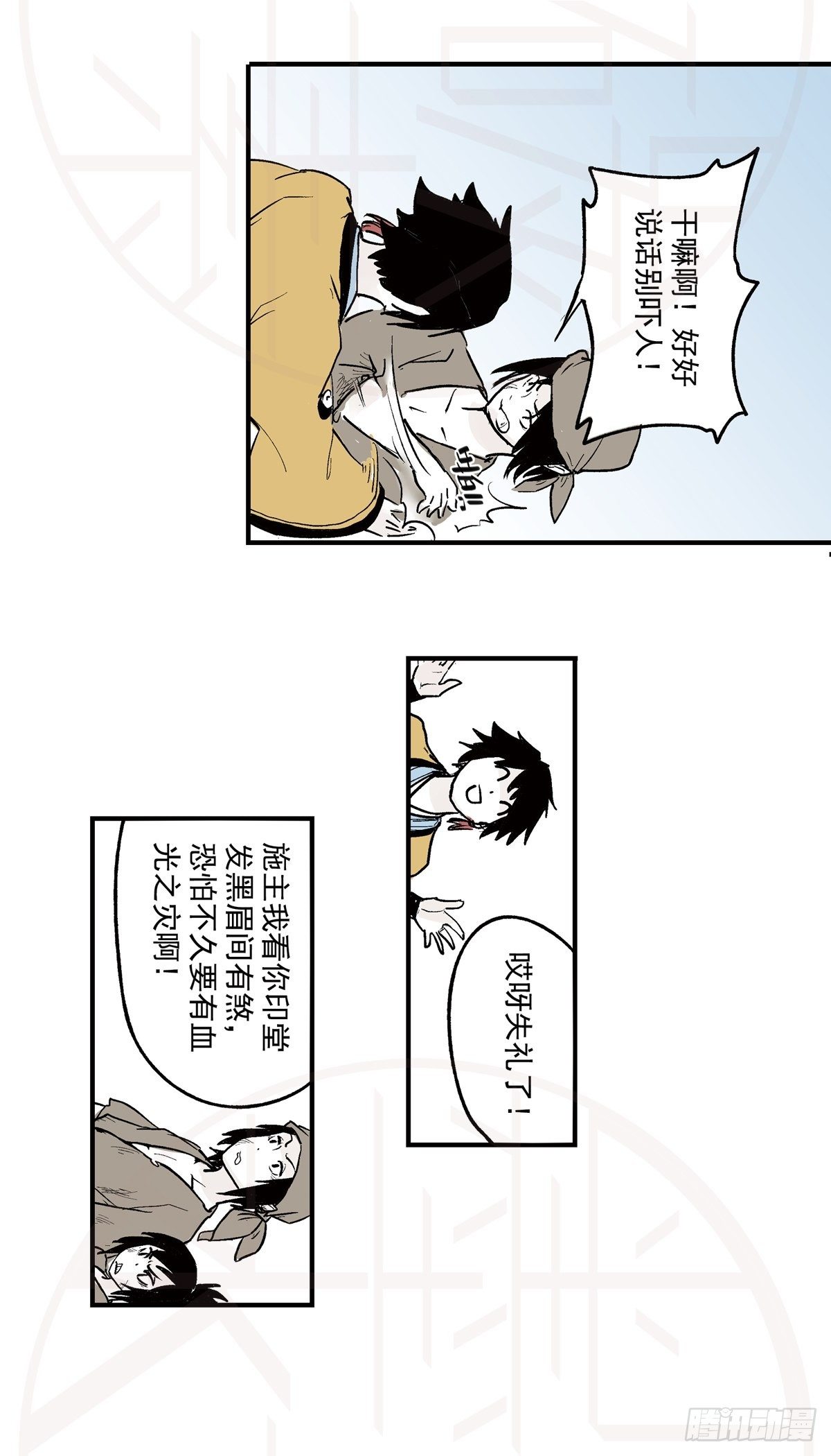 伍·意外（2）4