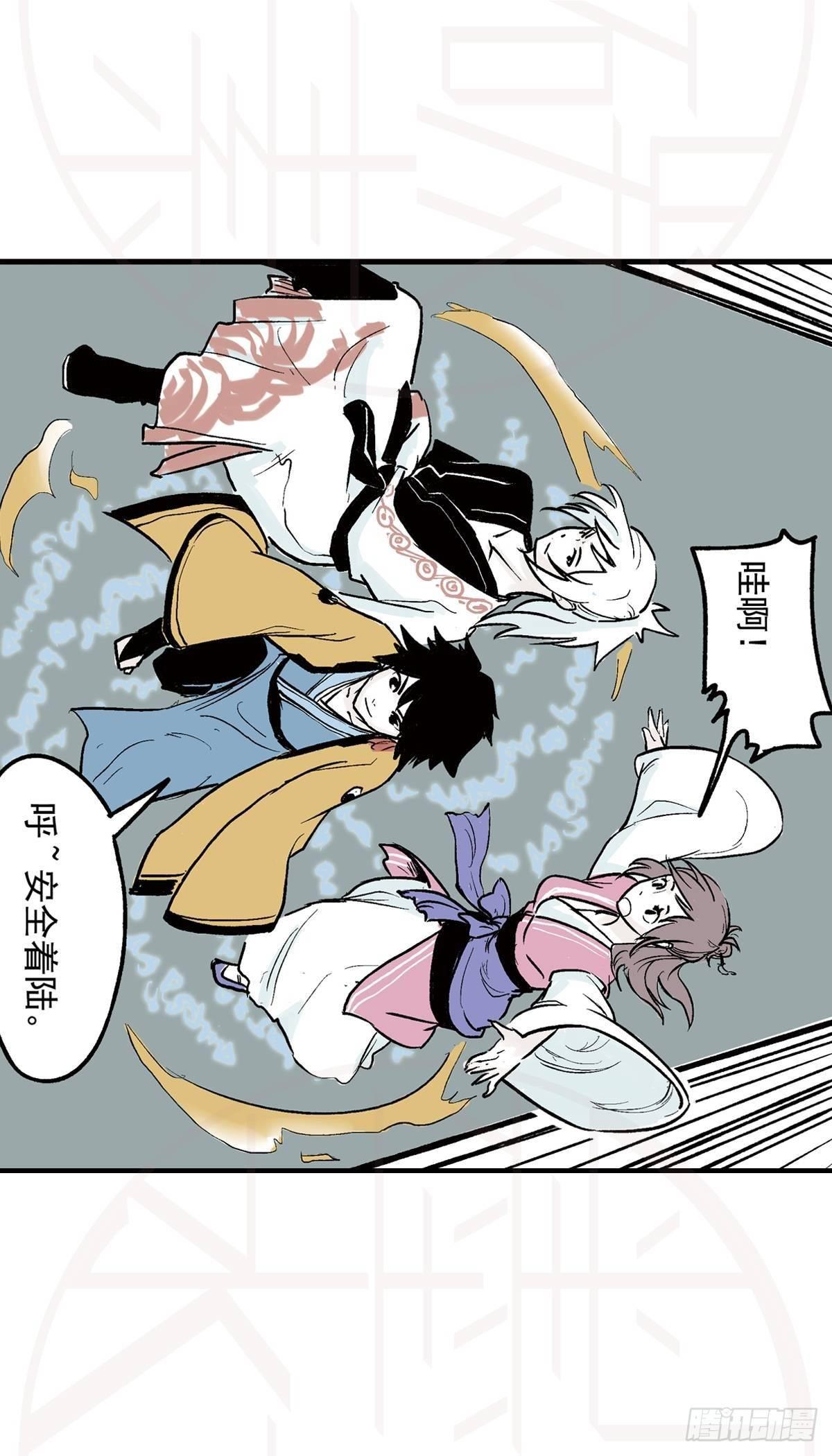 肆·暗潮涌动15