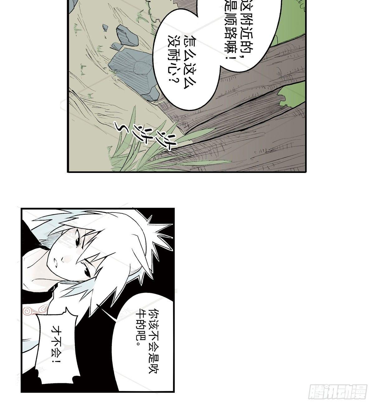 壹·箱中人（2）22