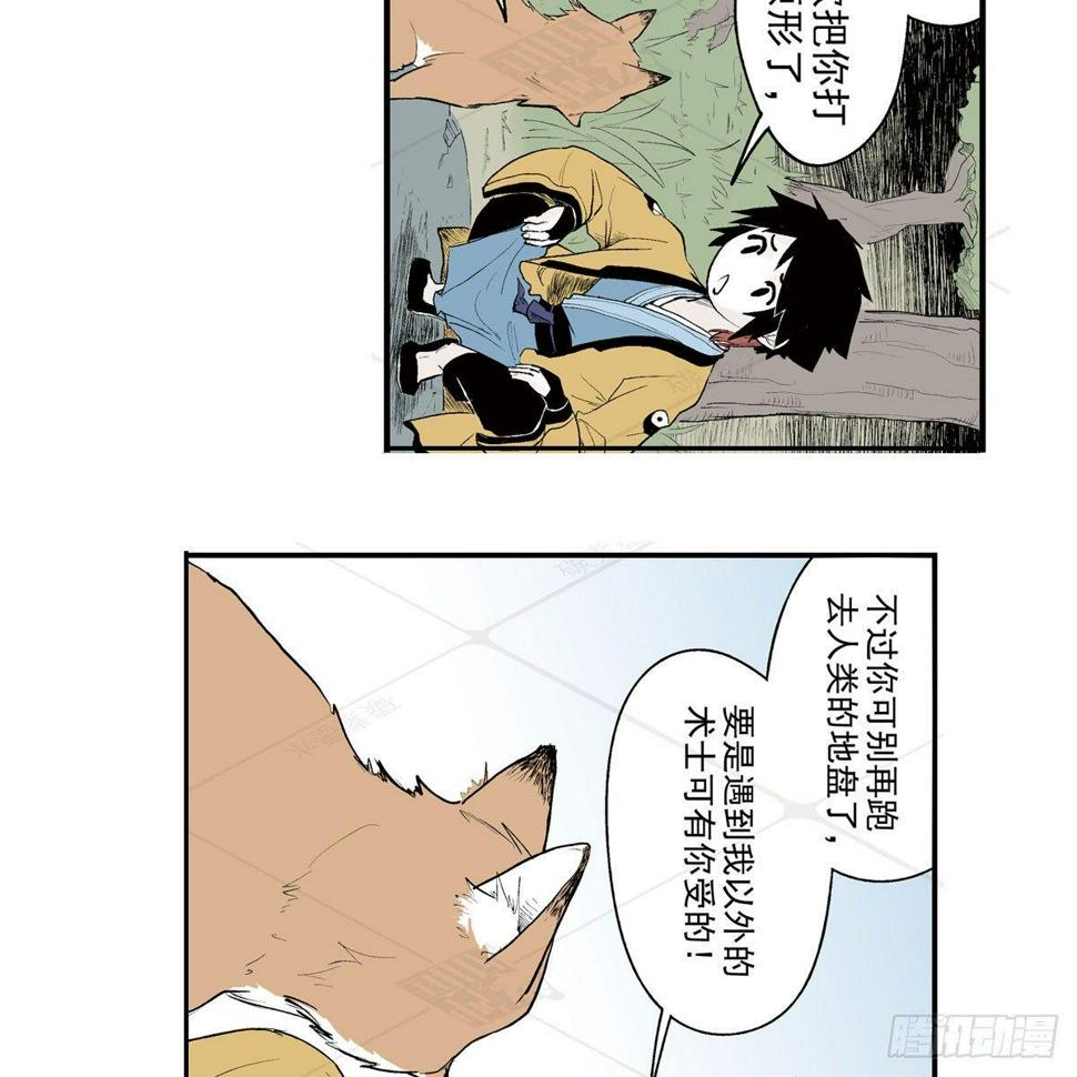 壹·箱中人（2）9