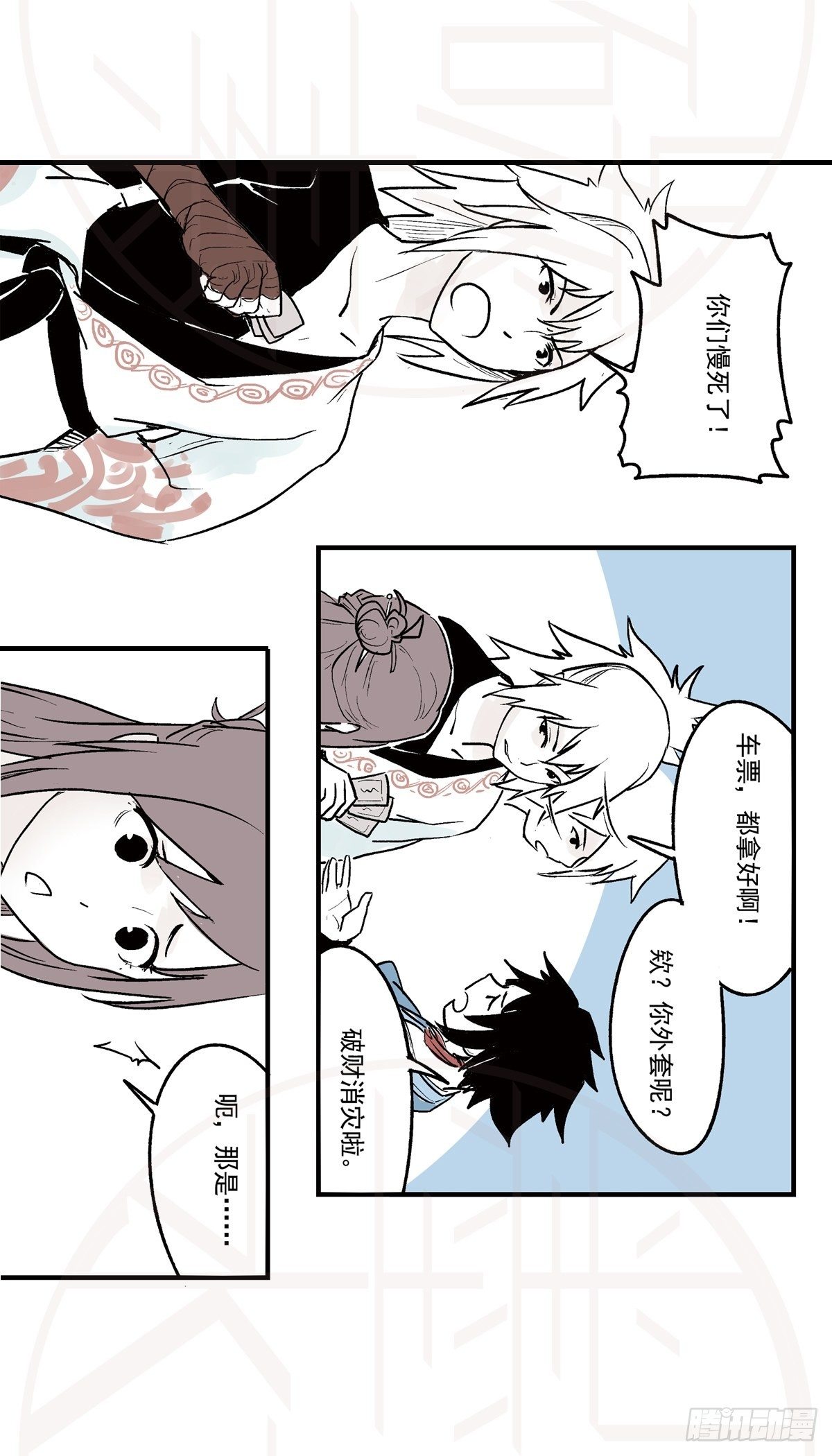 伍·意外（2）24