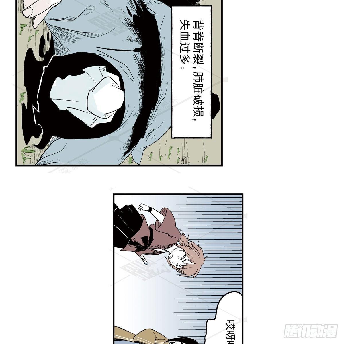 壹·箱中人（3）10