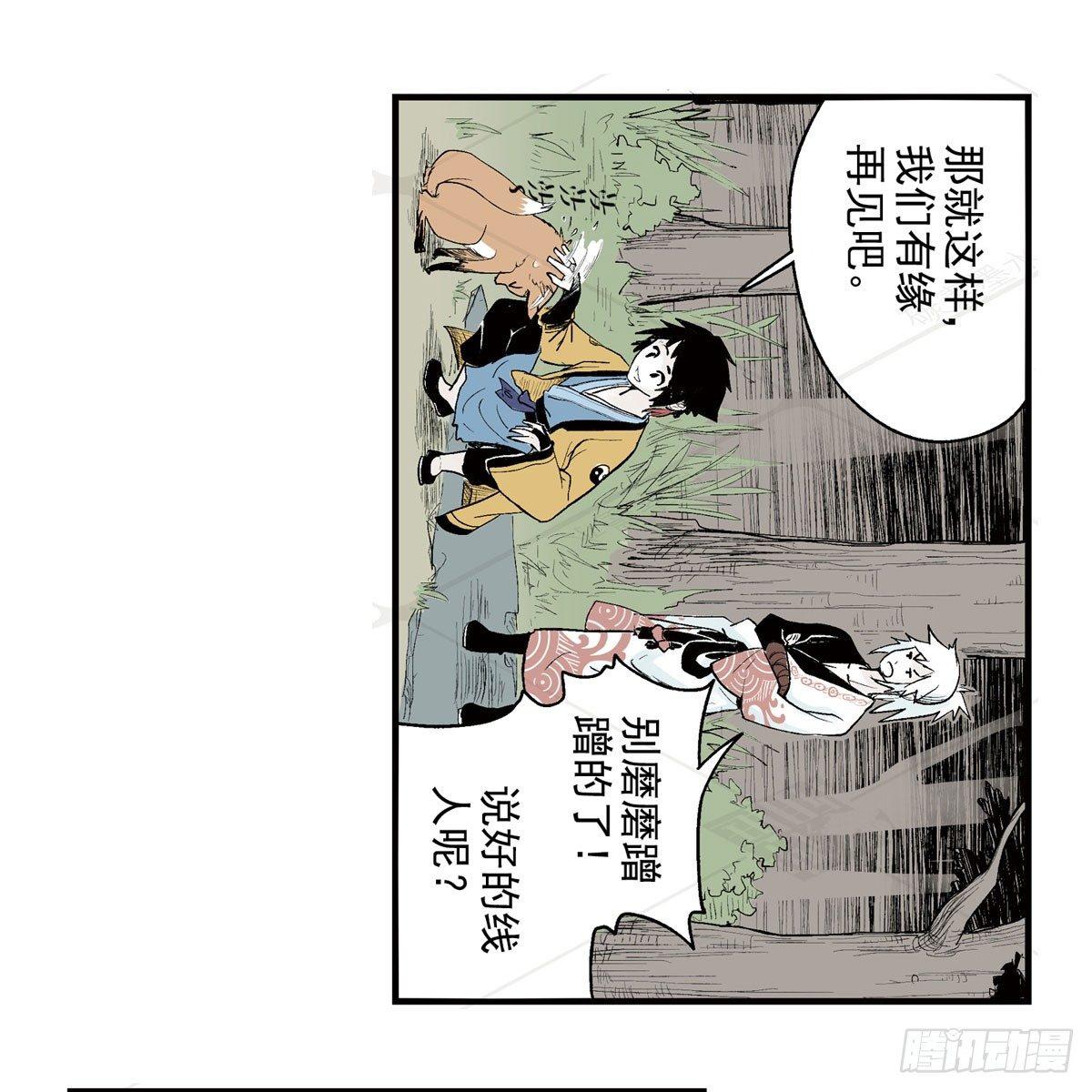 壹·箱中人（2）11