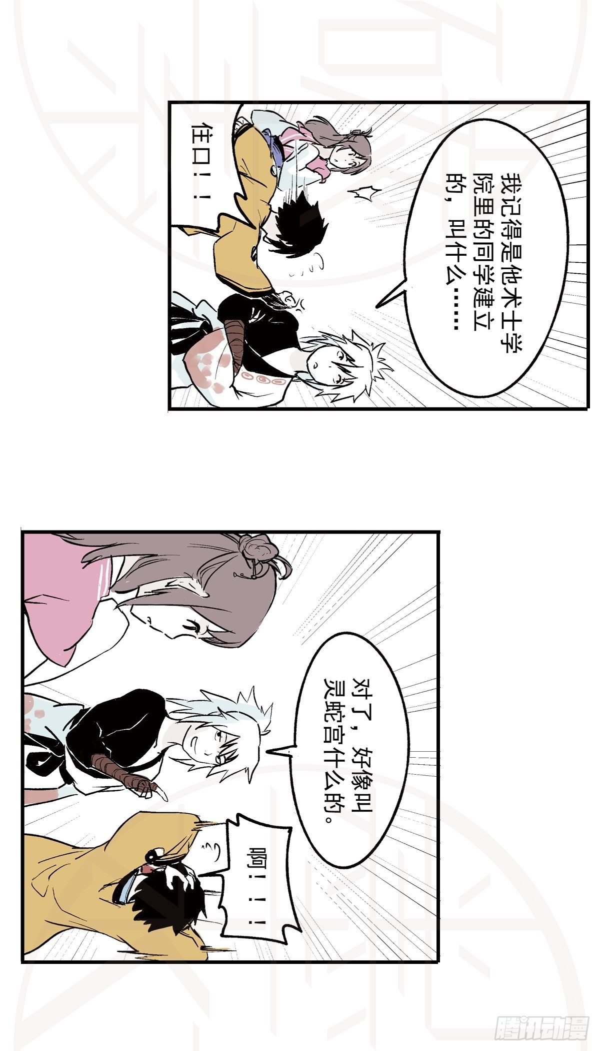 伍·意外（1）20