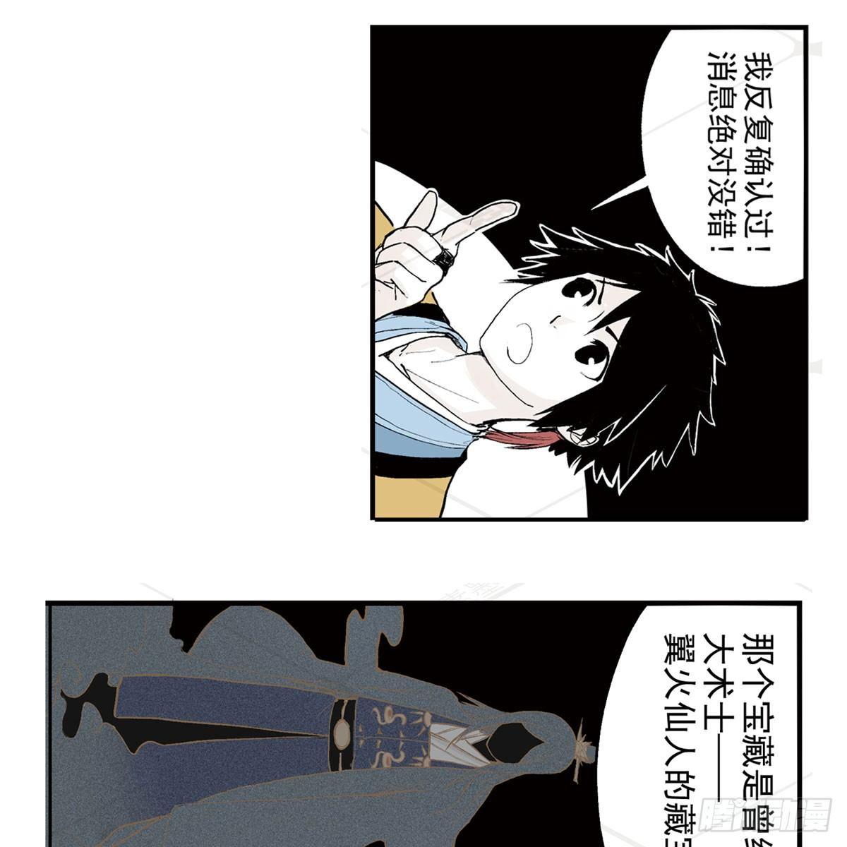 壹·箱中人（2）23