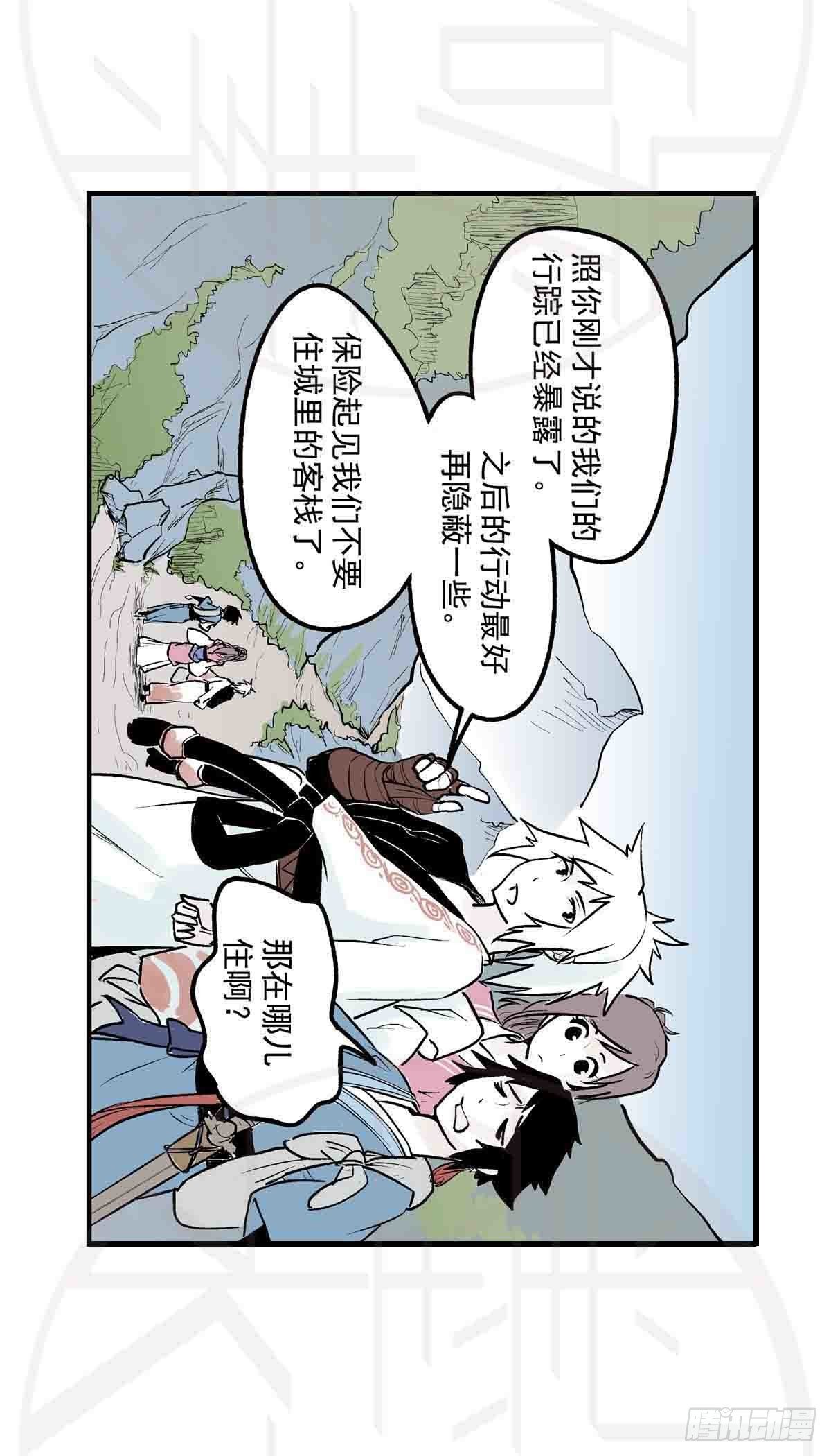 陆·荒村破庙（1）4