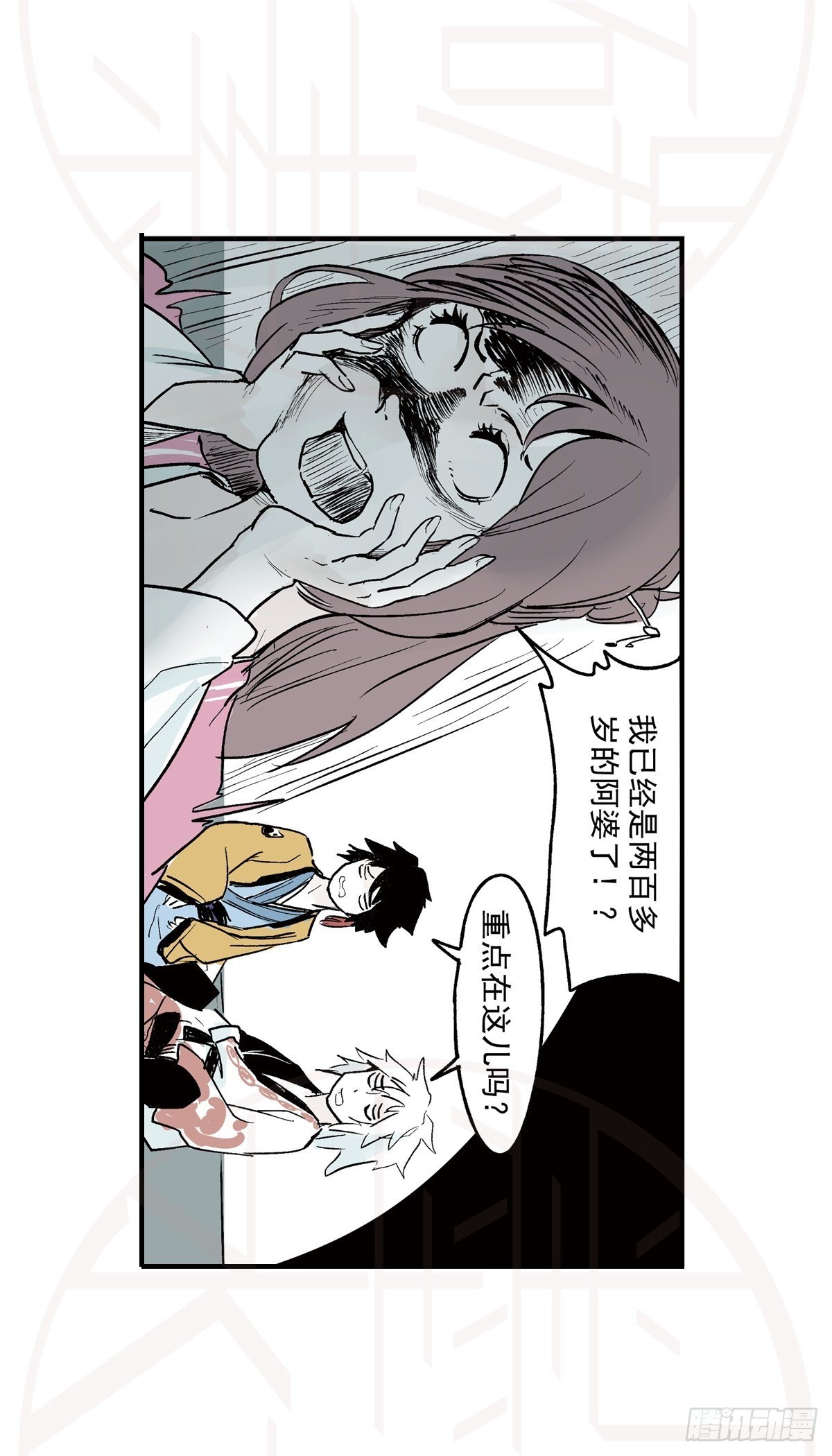 伍·意外（1）7