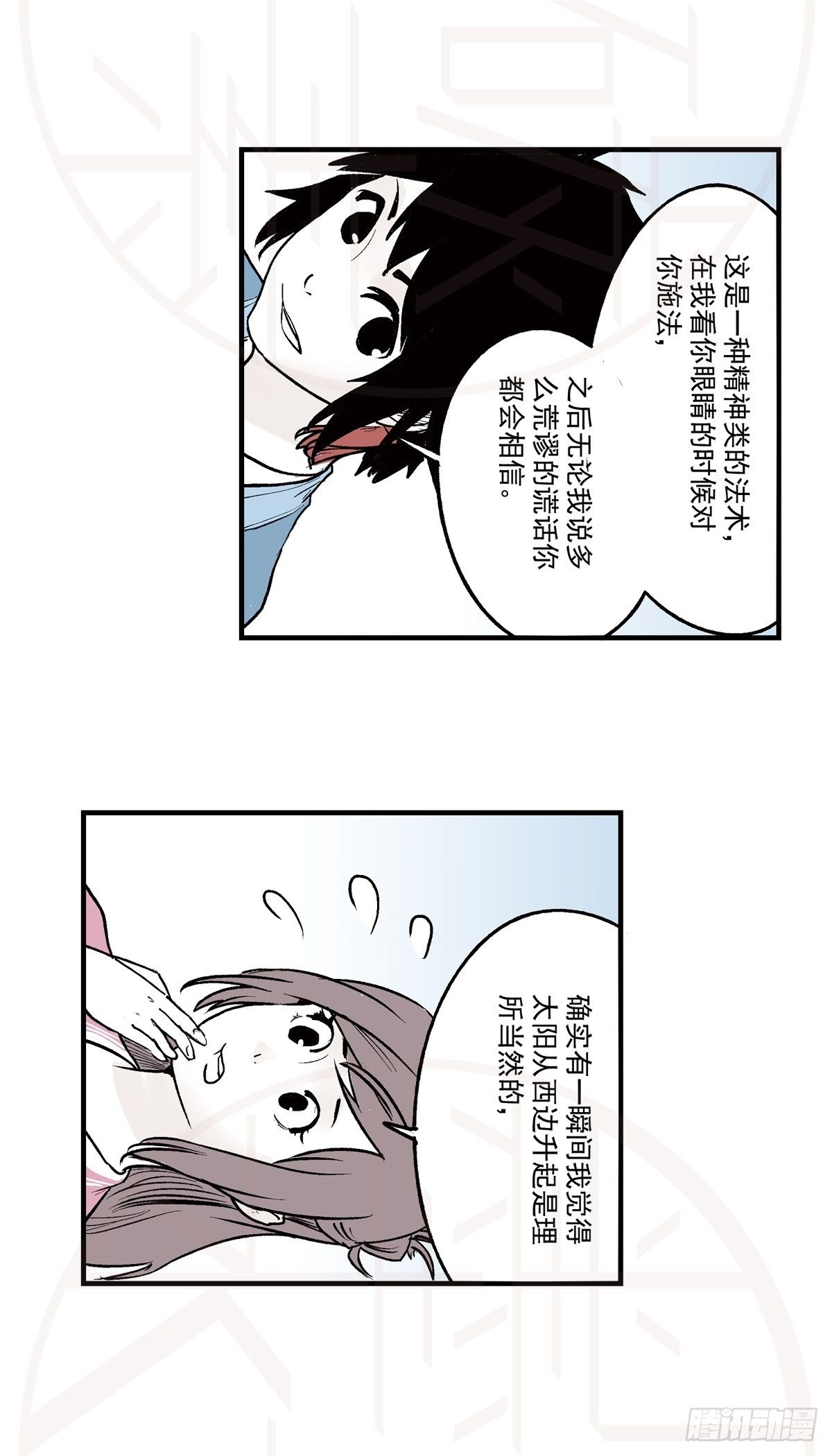伍·意外（2）17