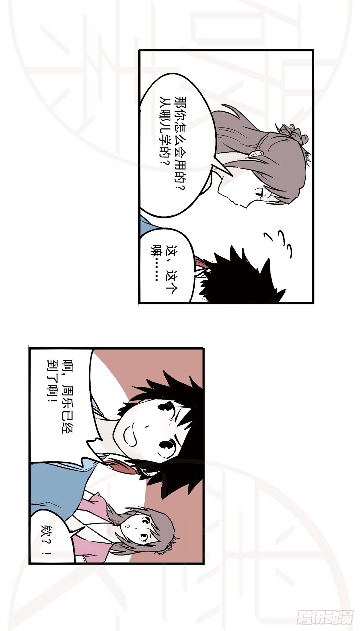 伍·意外（2）22