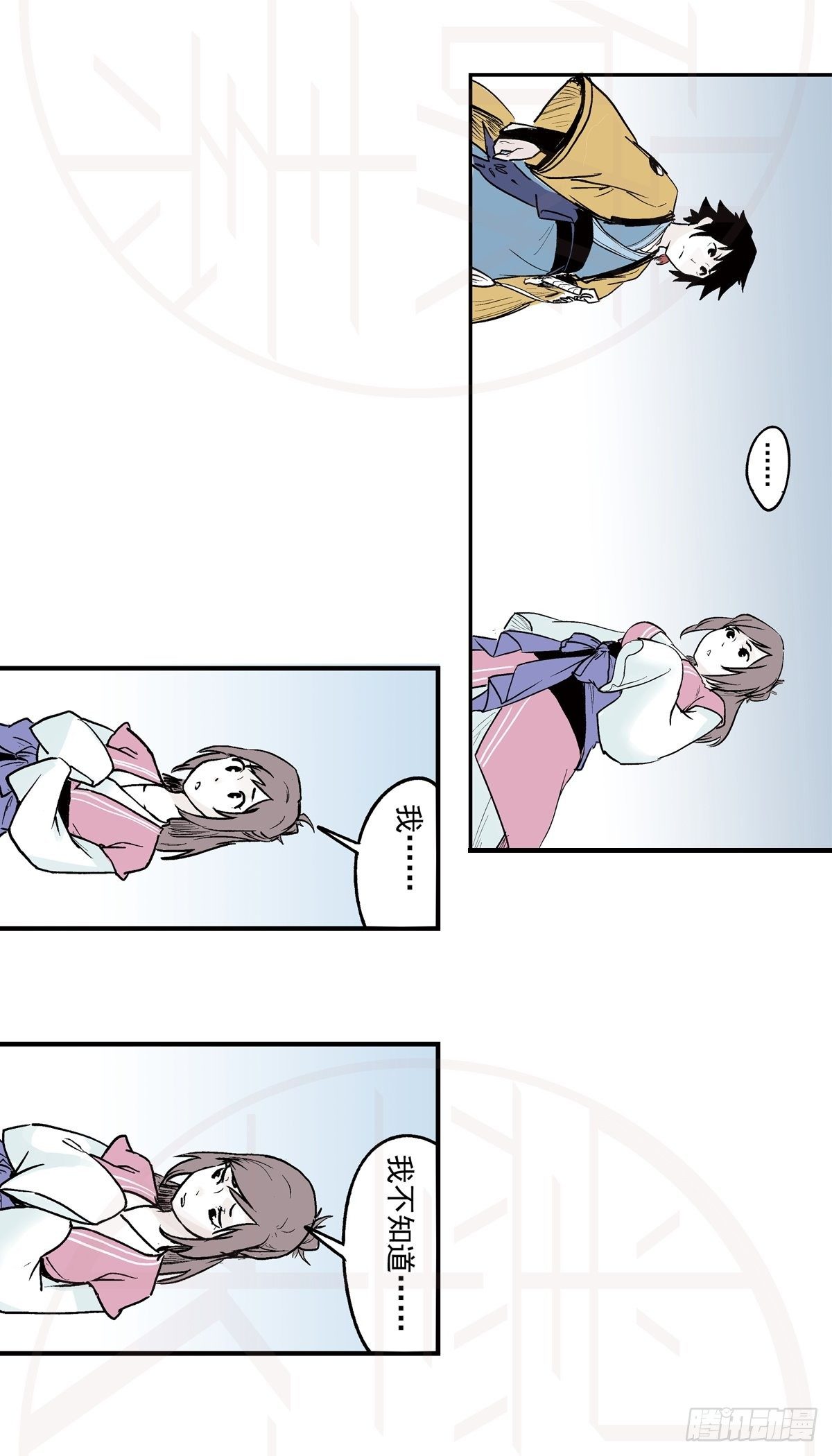 伍·意外（1）26