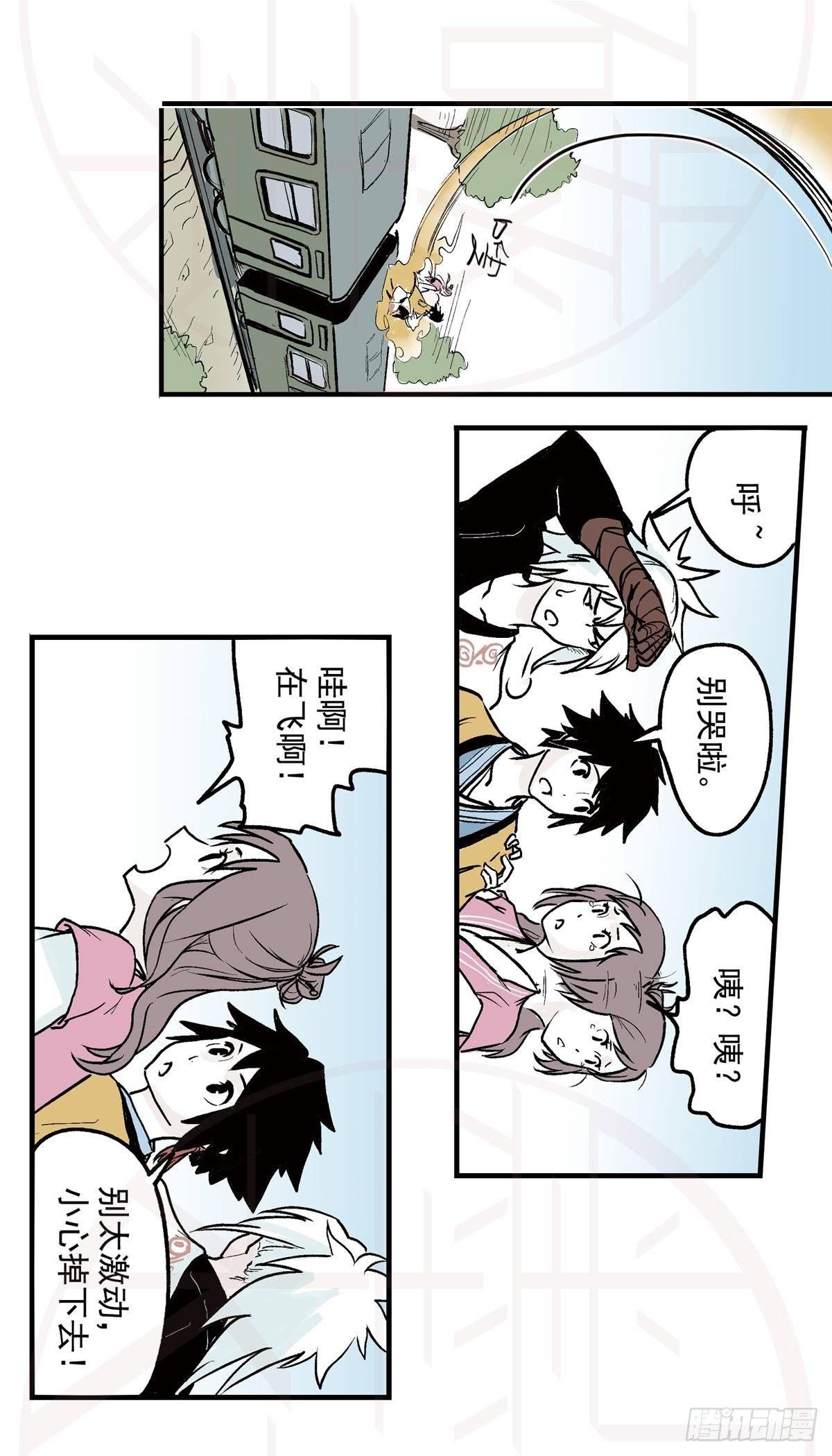 肆·暗潮涌动11