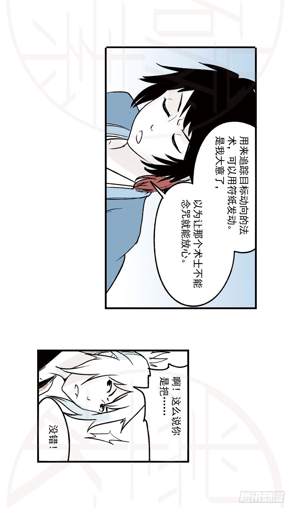 伍·意外（2）29