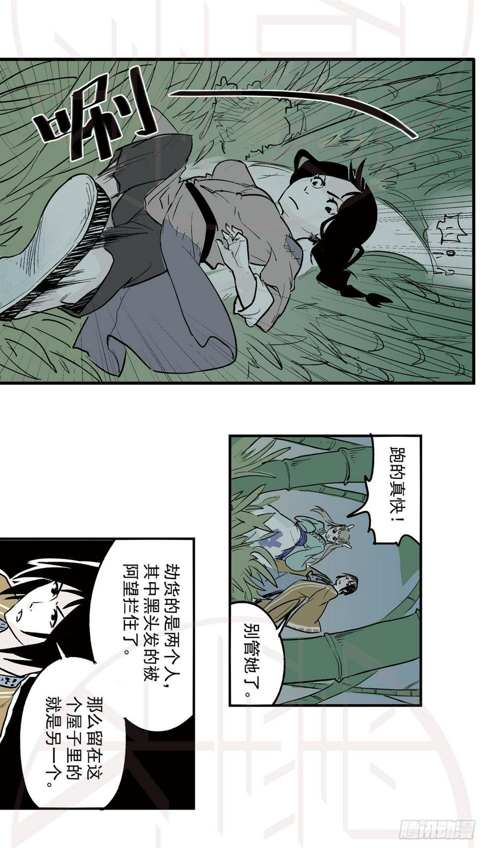 柒（2）13