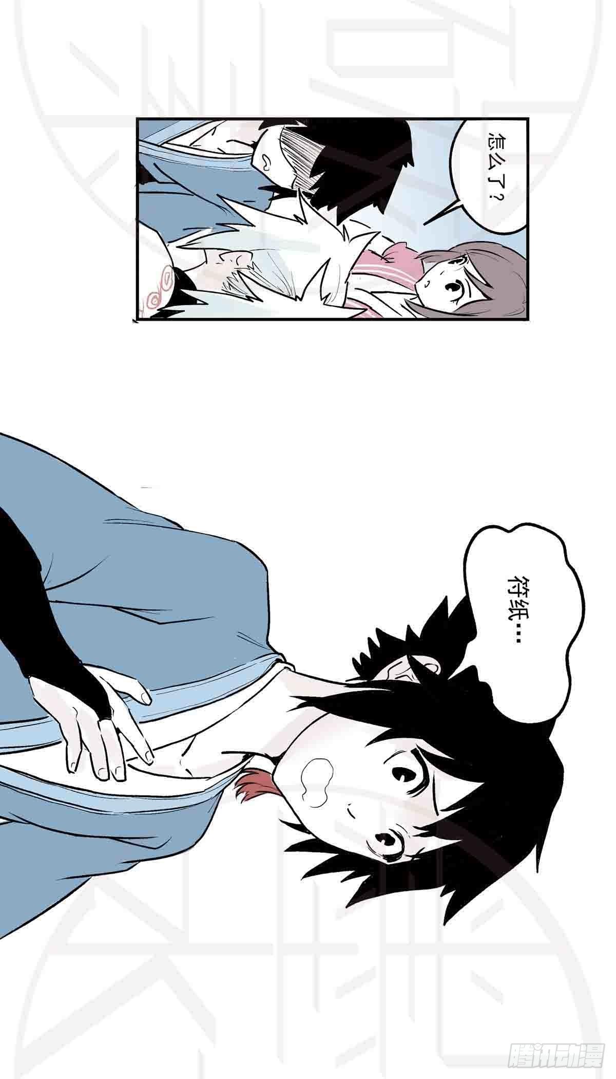 陆·荒村破庙（1）36