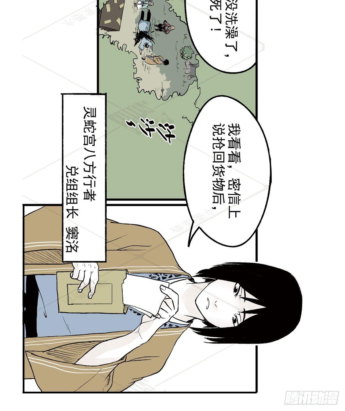壹·箱中人（3）7