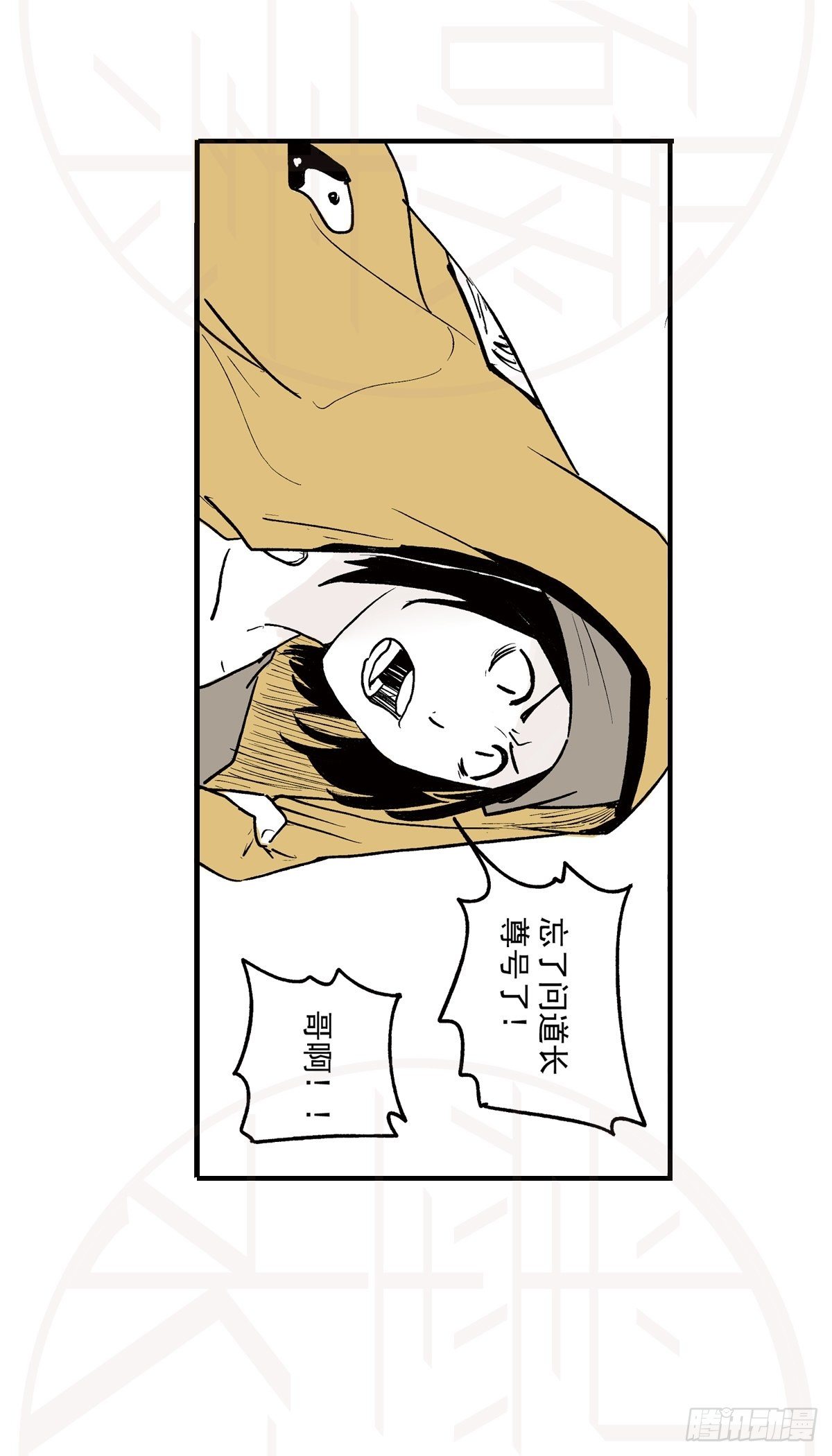 伍·意外（2）11