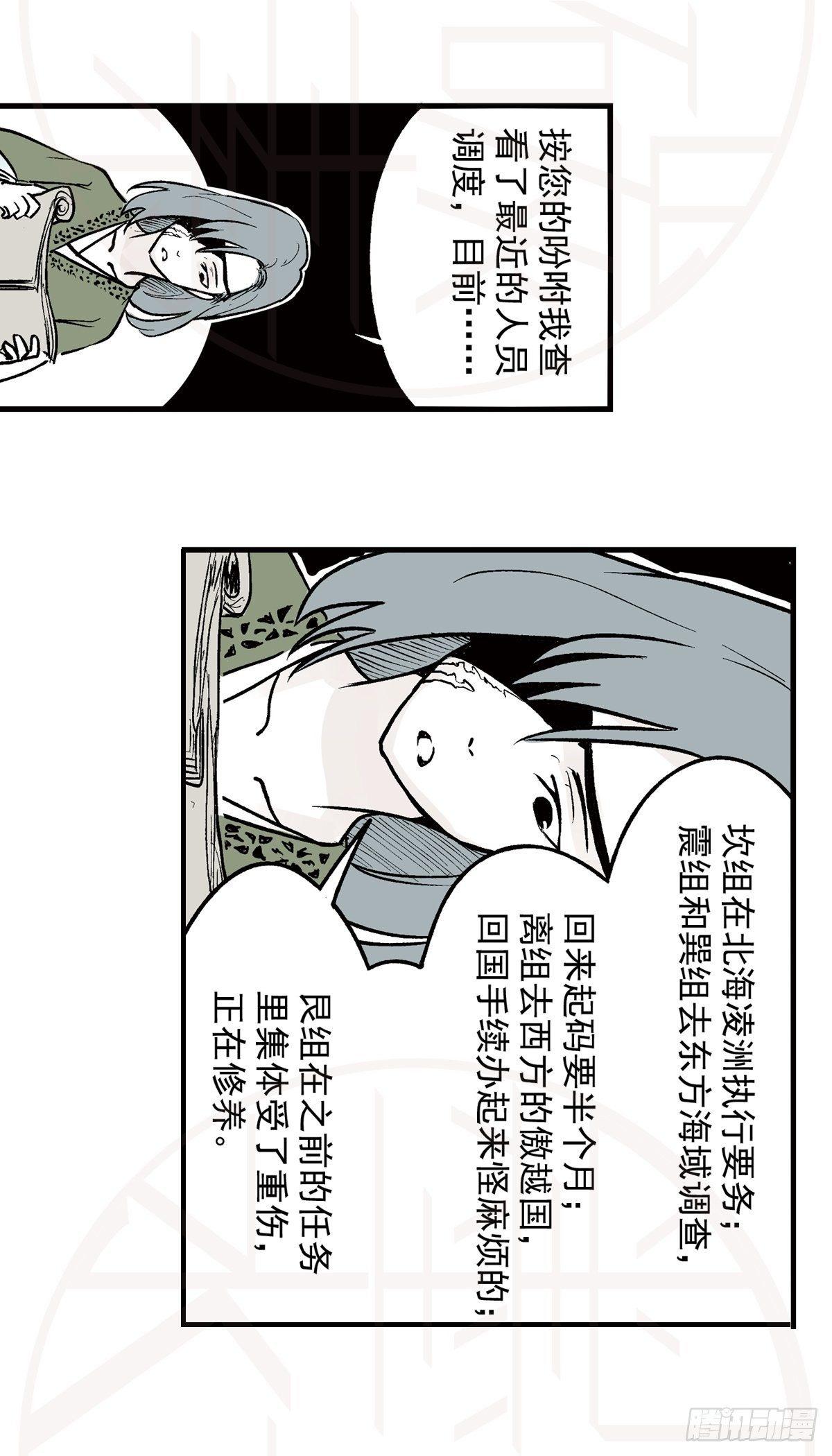 肆·暗潮涌动27