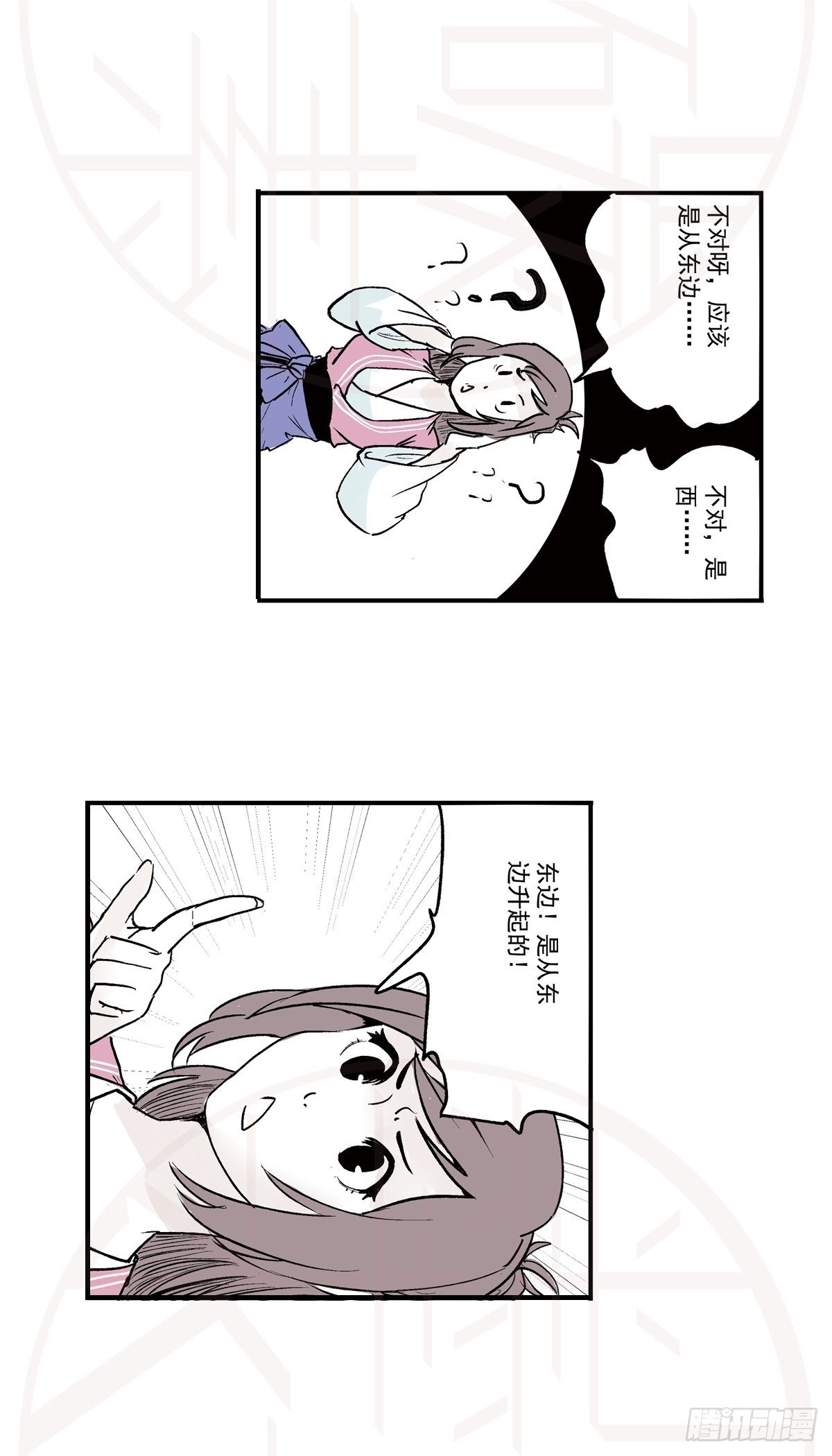 伍·意外（2）15