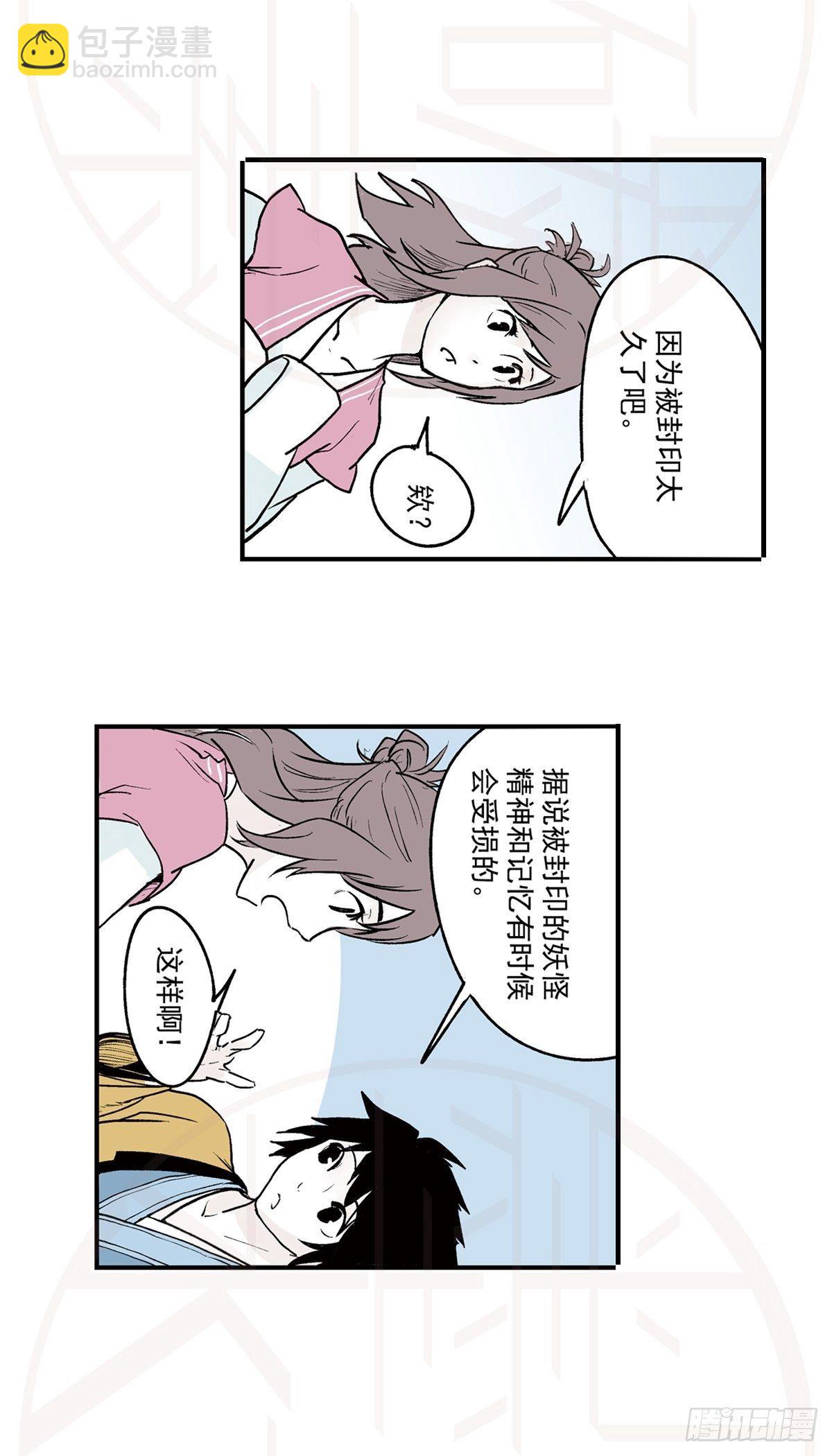 伍·意外（1）11