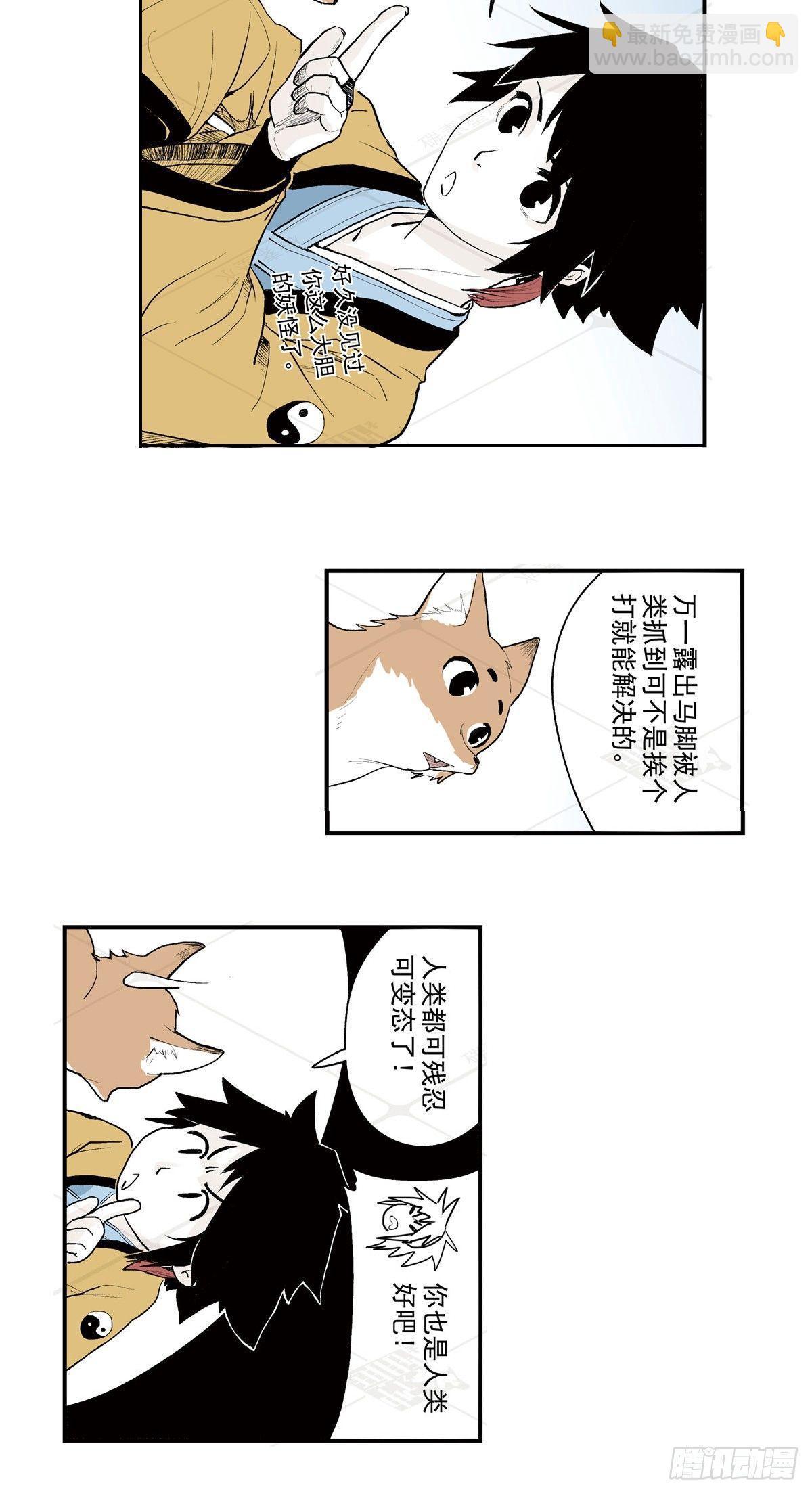 壹·箱中人（2）10