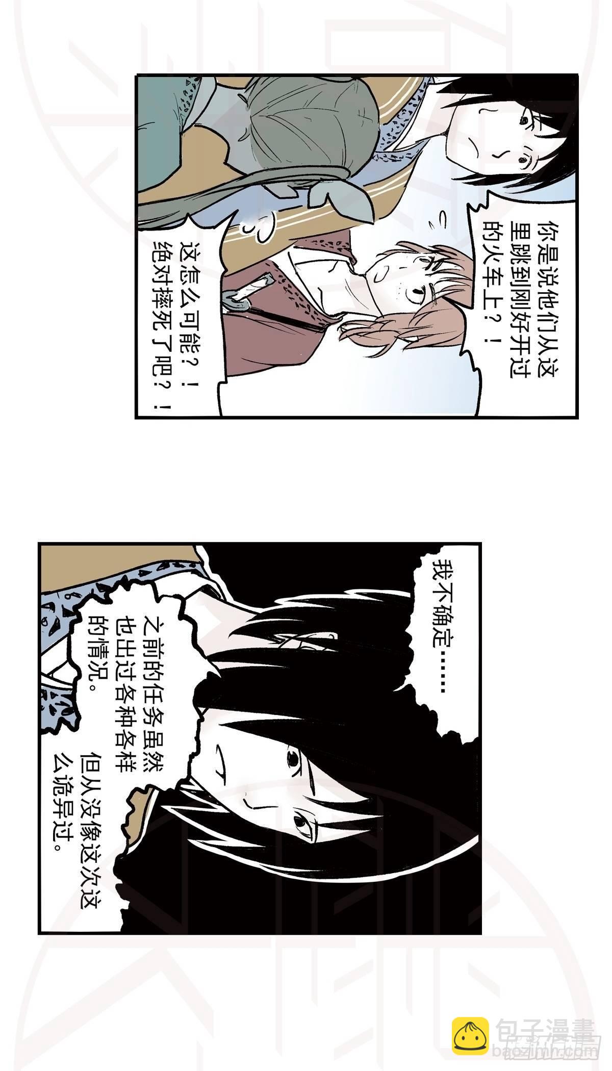 肆·暗潮涌动5