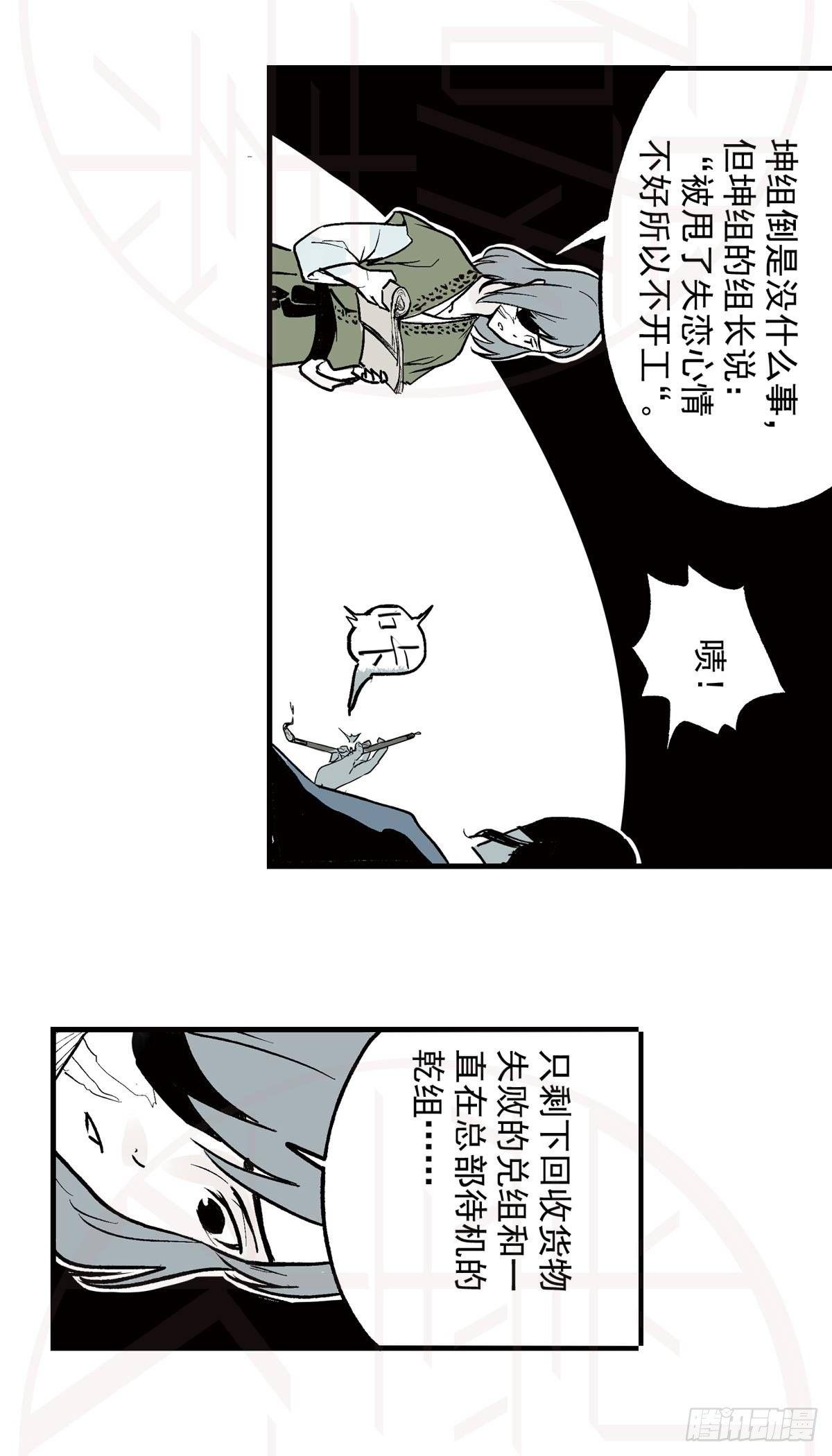 肆·暗潮涌动28