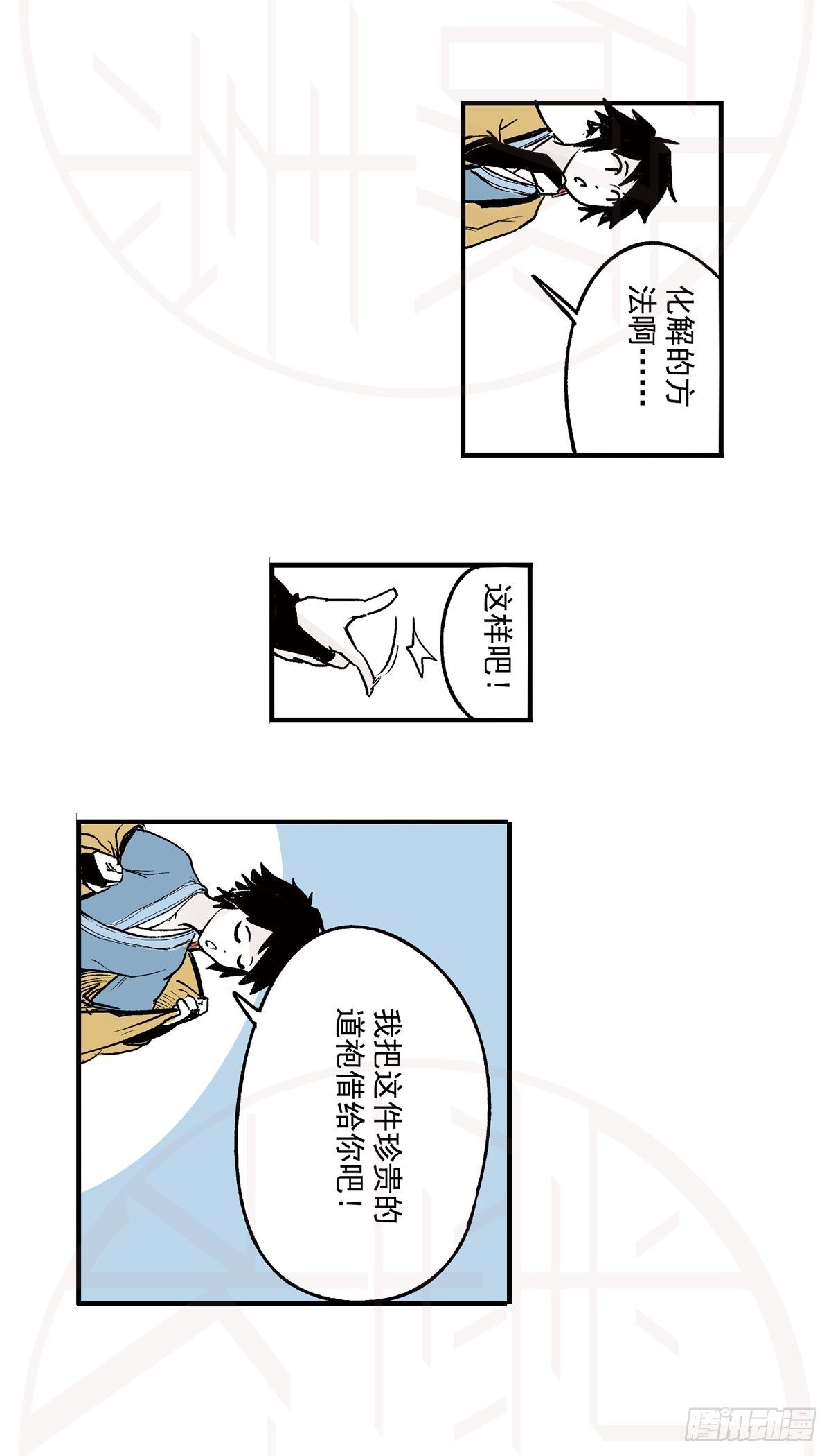 伍·意外（2）7
