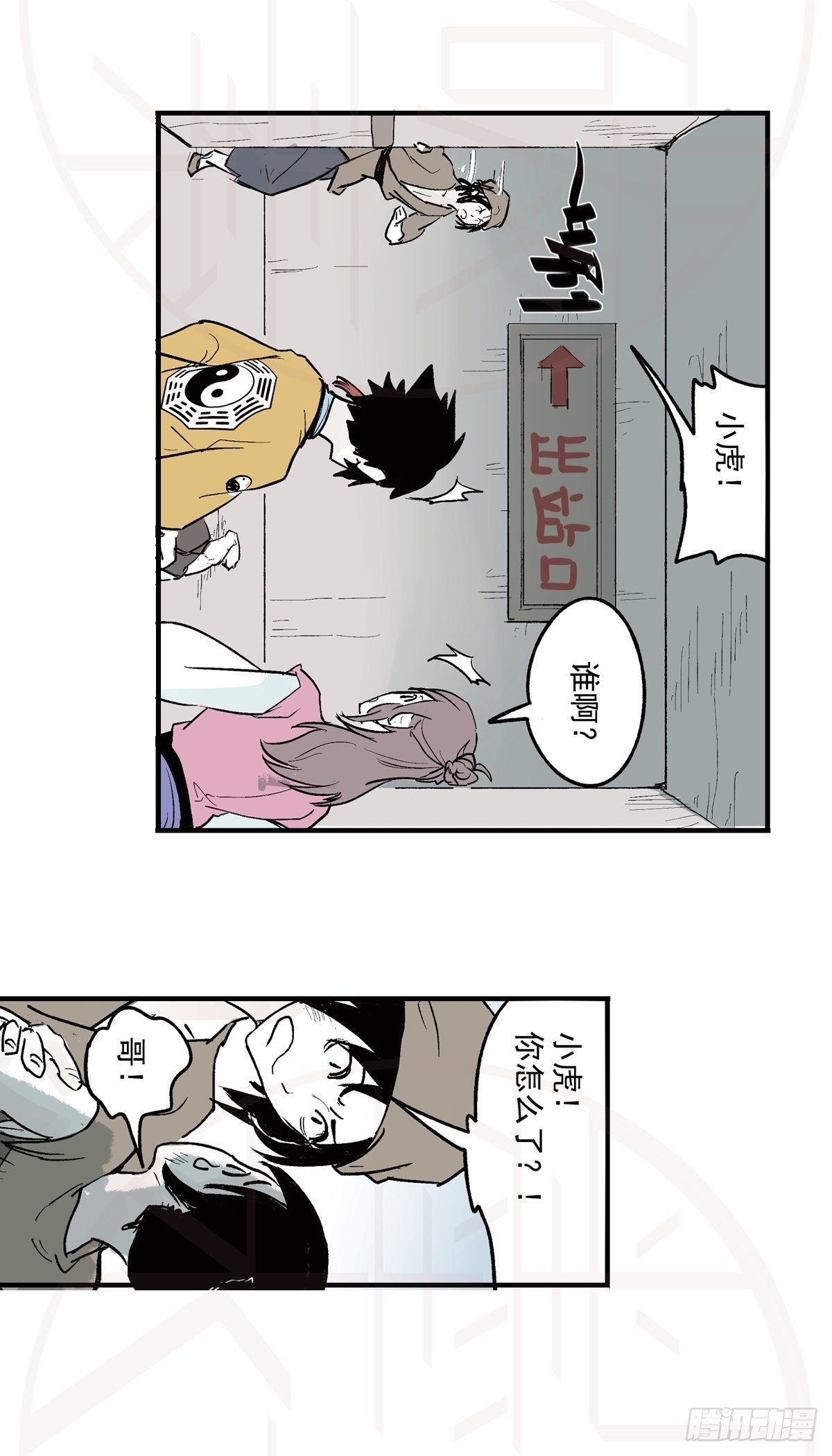 伍·意外（1）33