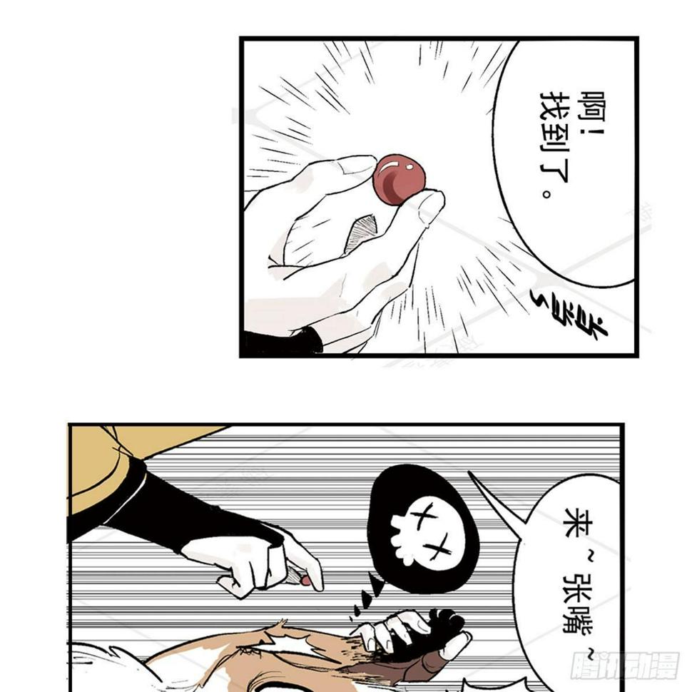 壹·箱中人（2）4