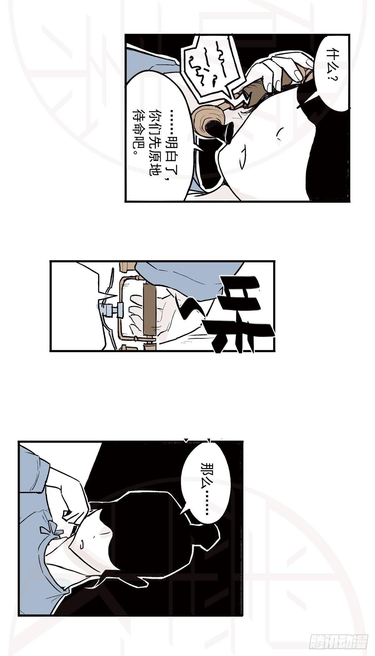 肆·暗潮涌动20
