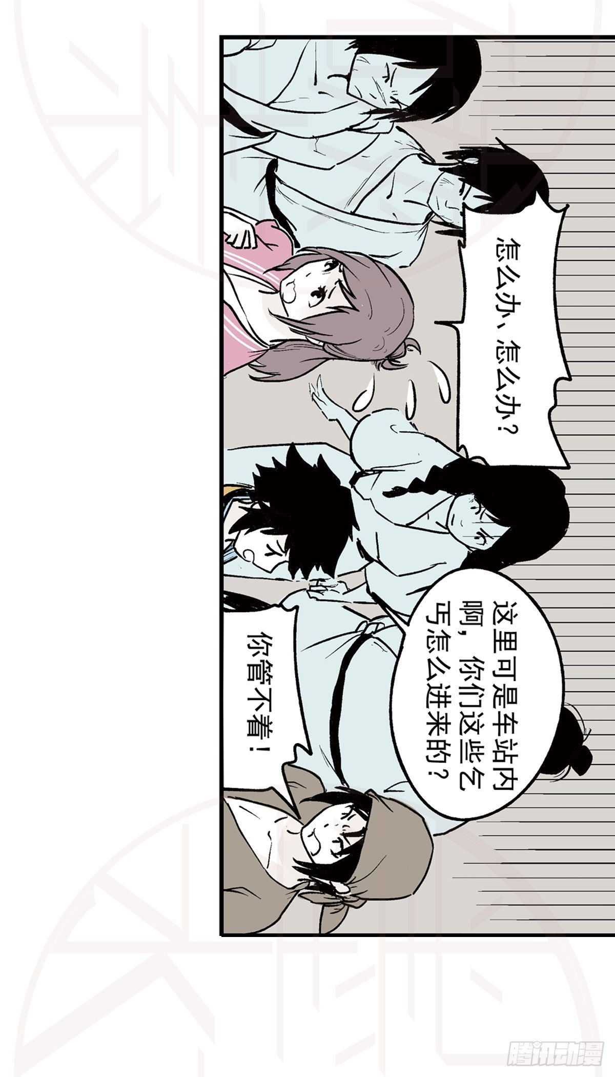 伍·意外（2）1