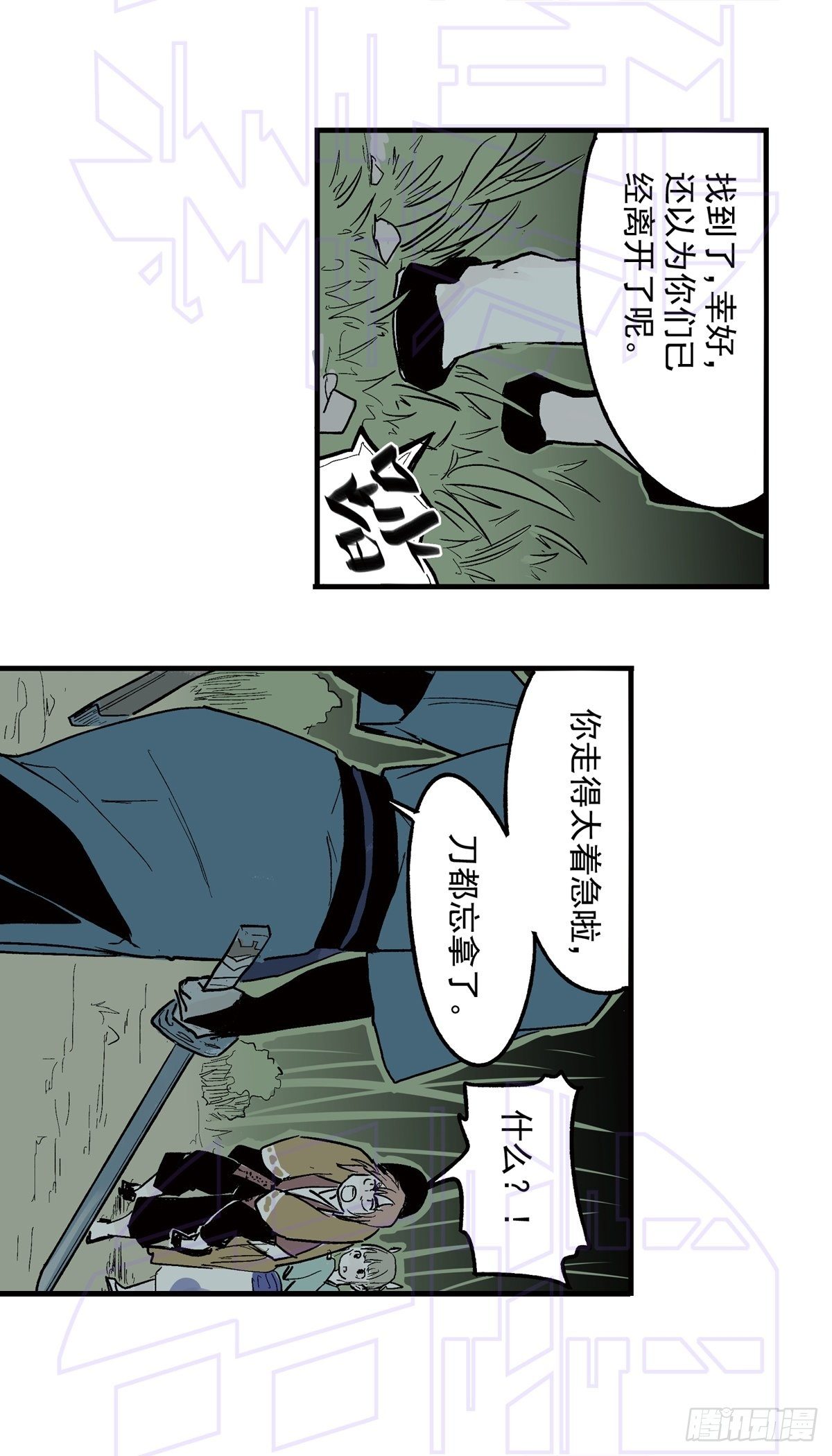 捌（2）13